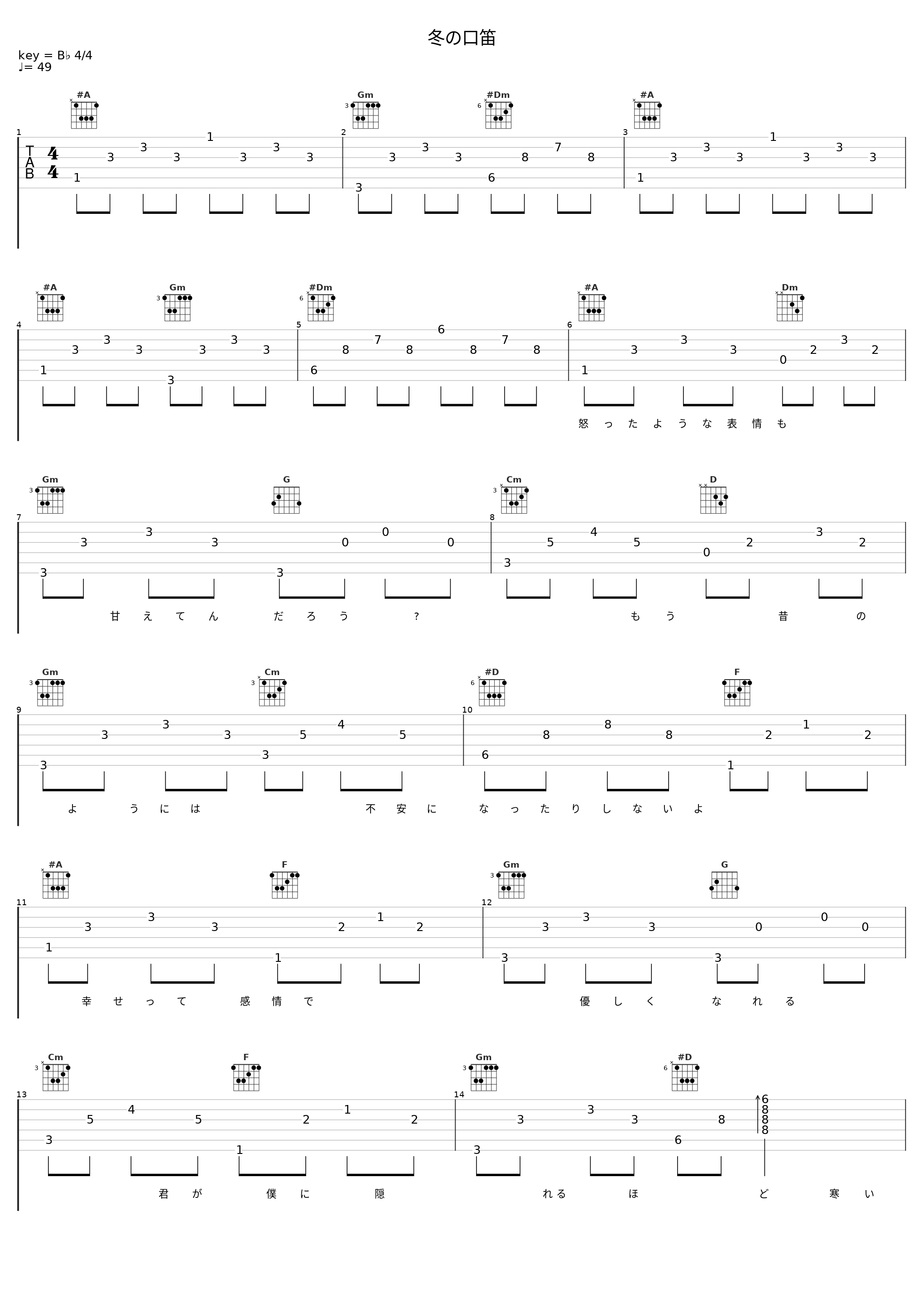 冬の口笛_无限开关_1