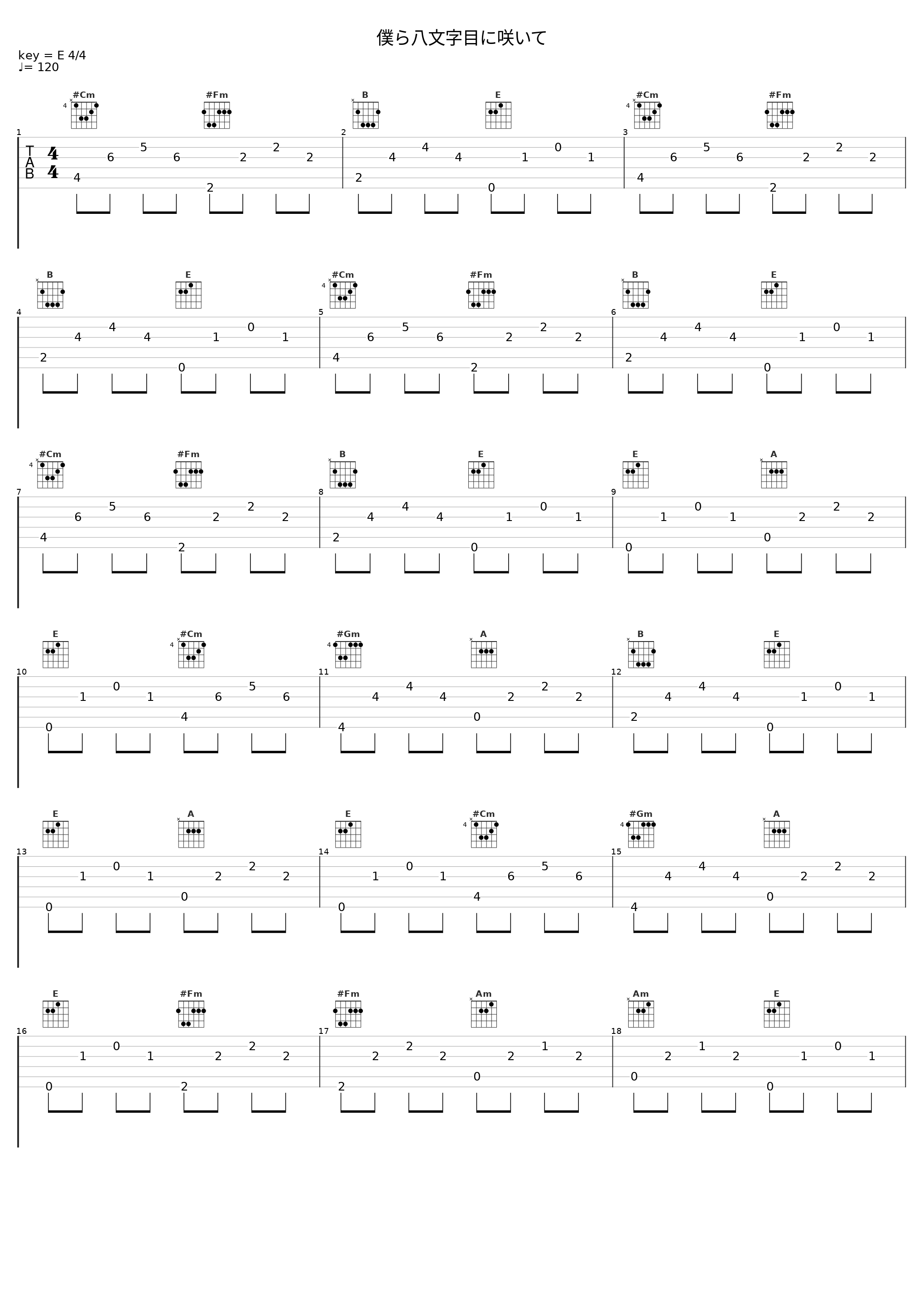 僕ら八文字目に咲いて_Yamada,IA_1