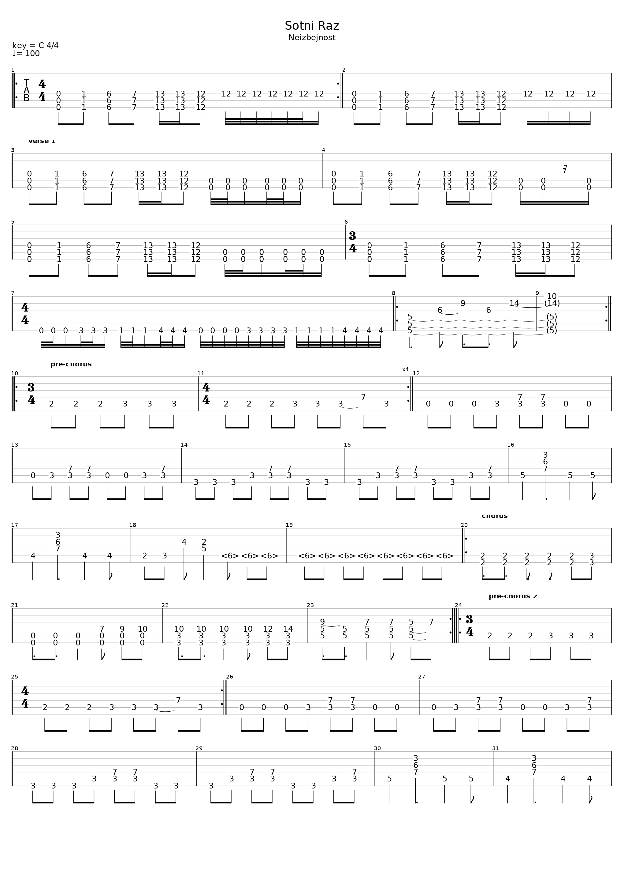 Сотни Раз_[Amatory]_1