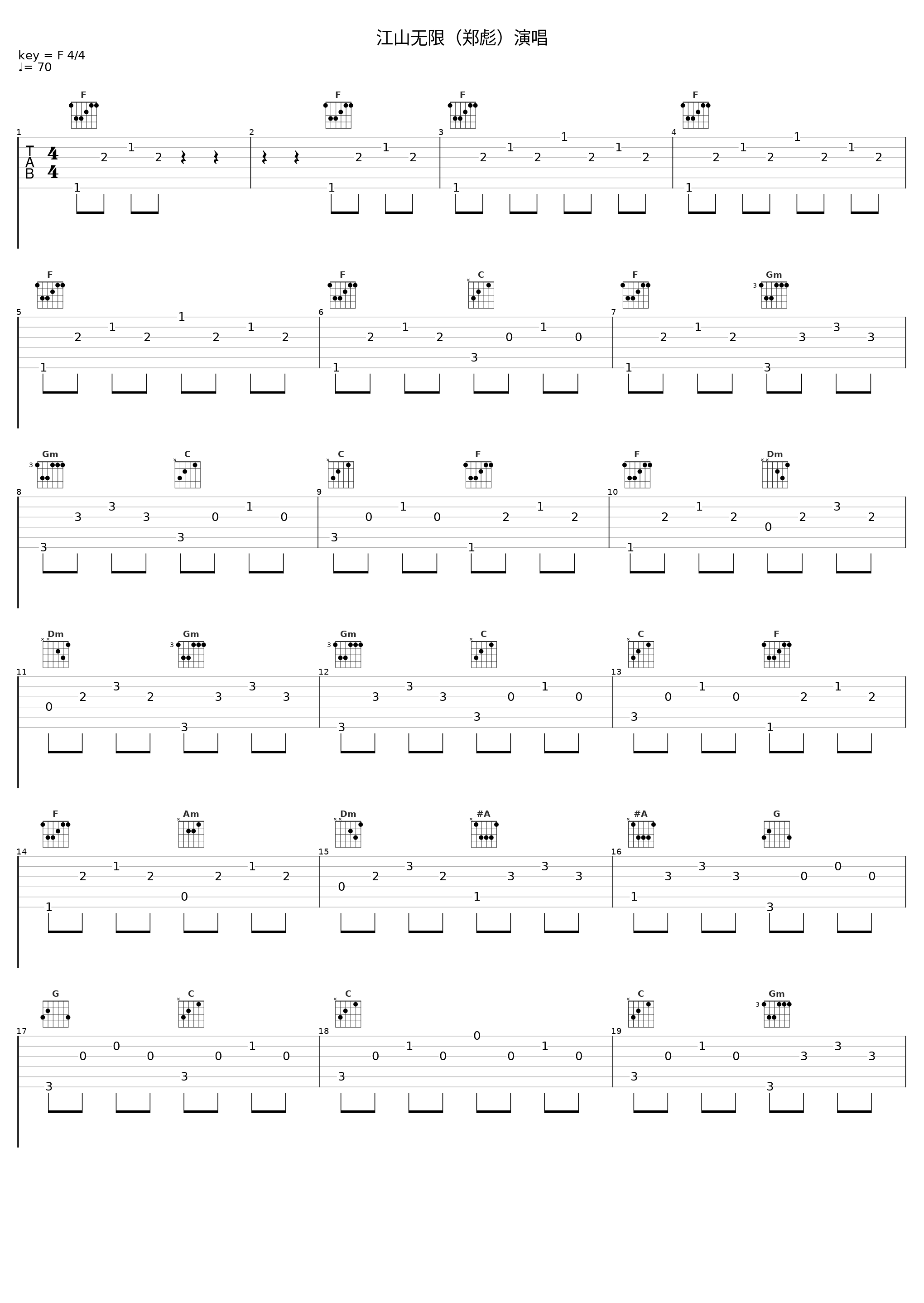 江山无限（郑彪）演唱_郑彪_1