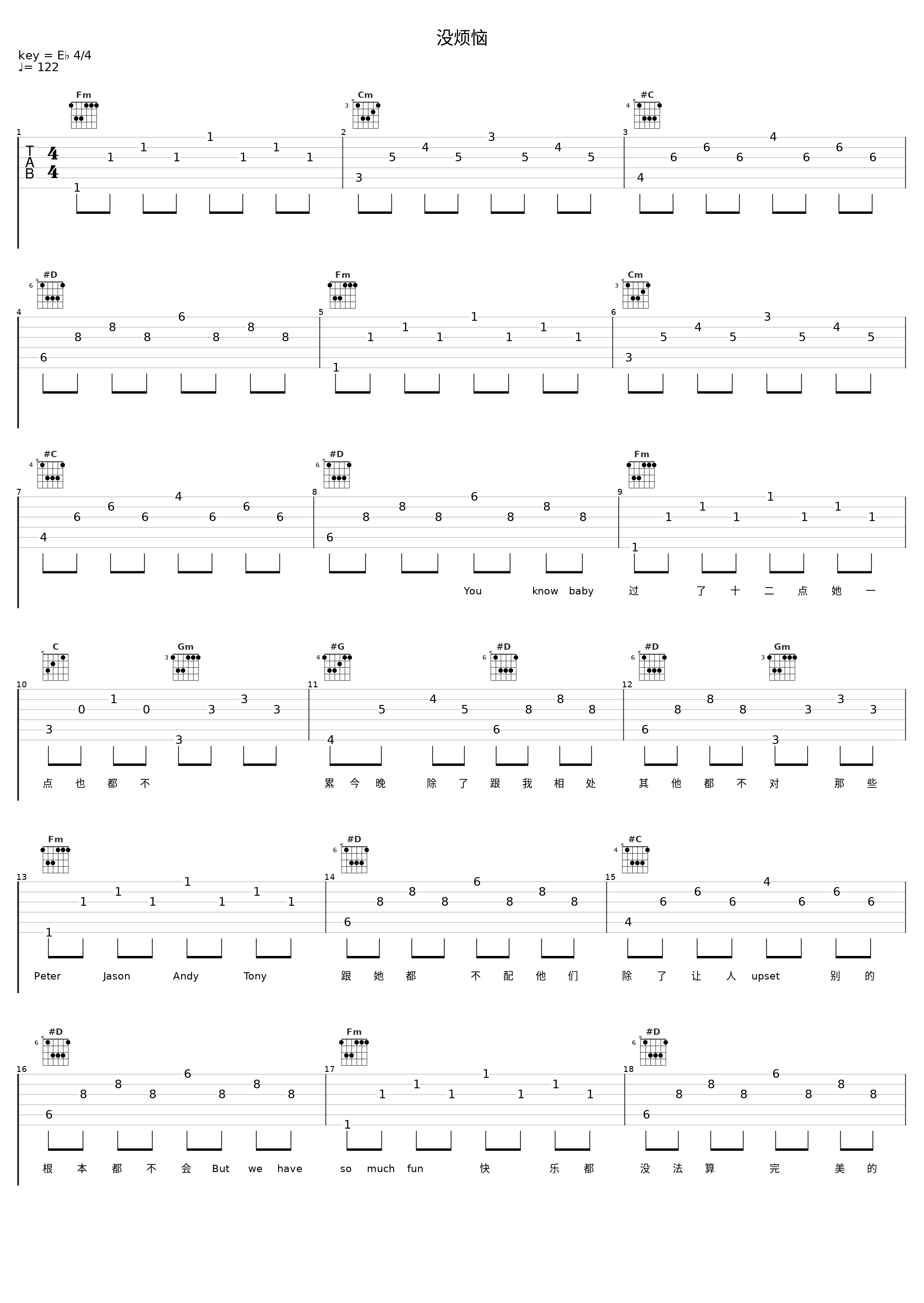 没烦恼_俞天时KOZAY,Q.luv_1