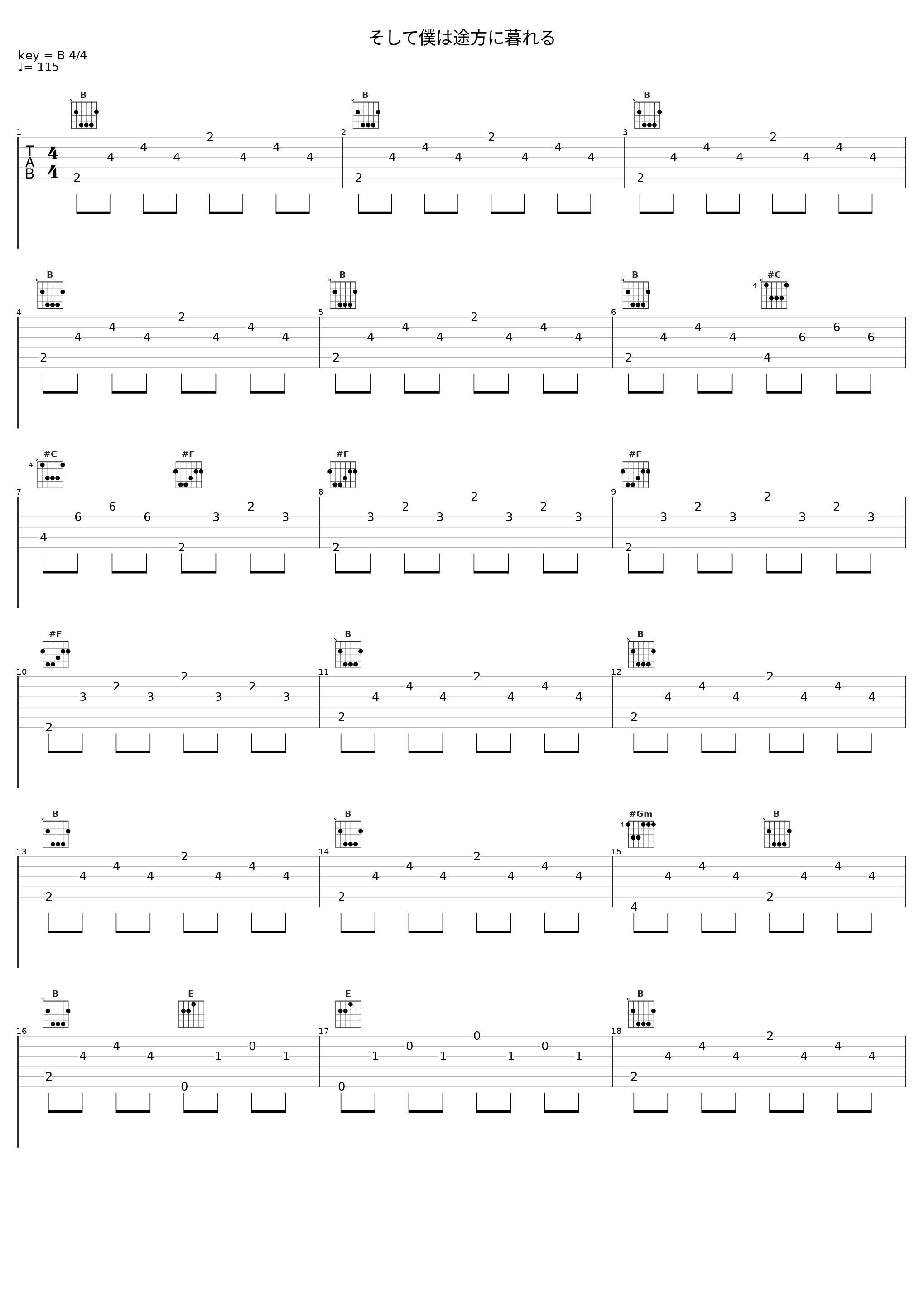 そして僕は途方に暮れる_押尾光太郎_1