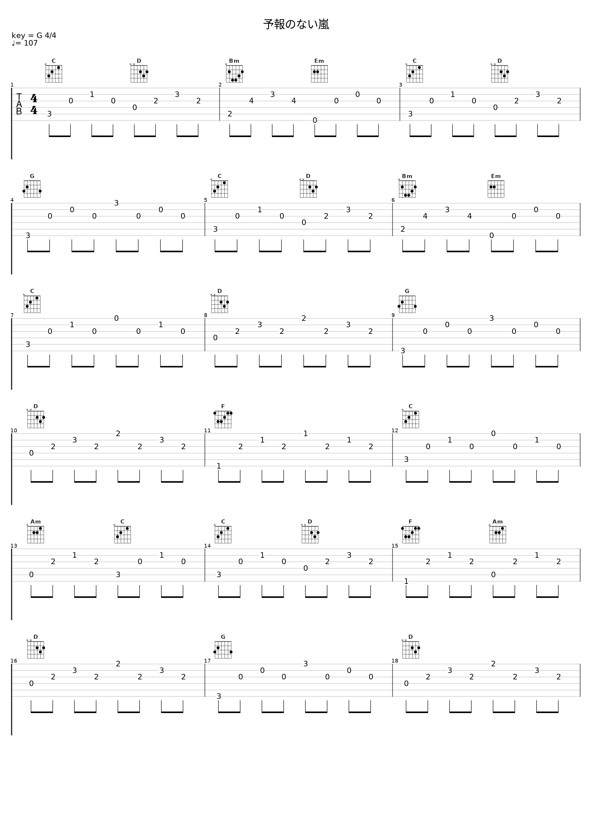 予報のない嵐_V.A._1