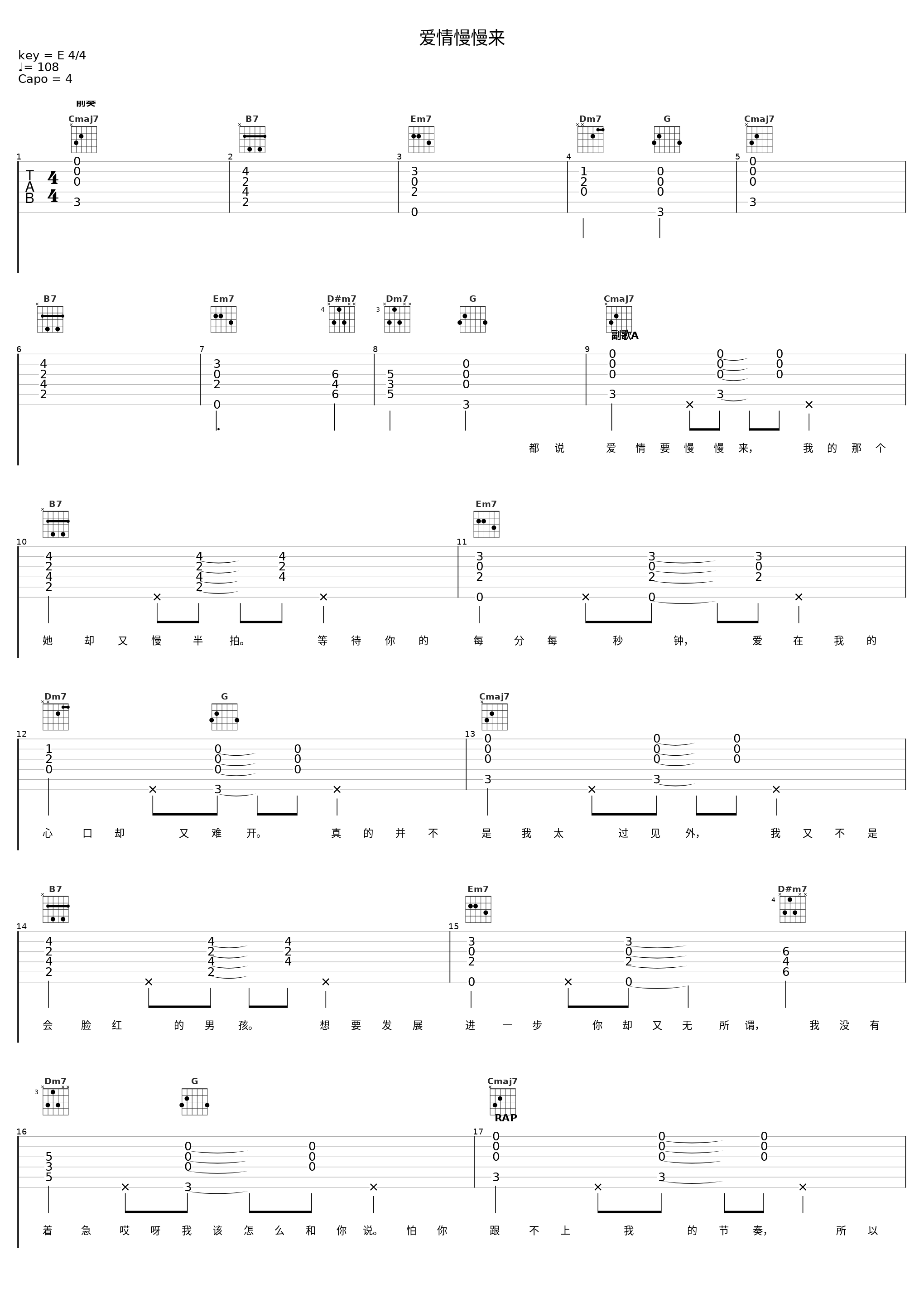 爱情慢慢来_Stake,TwoP_1