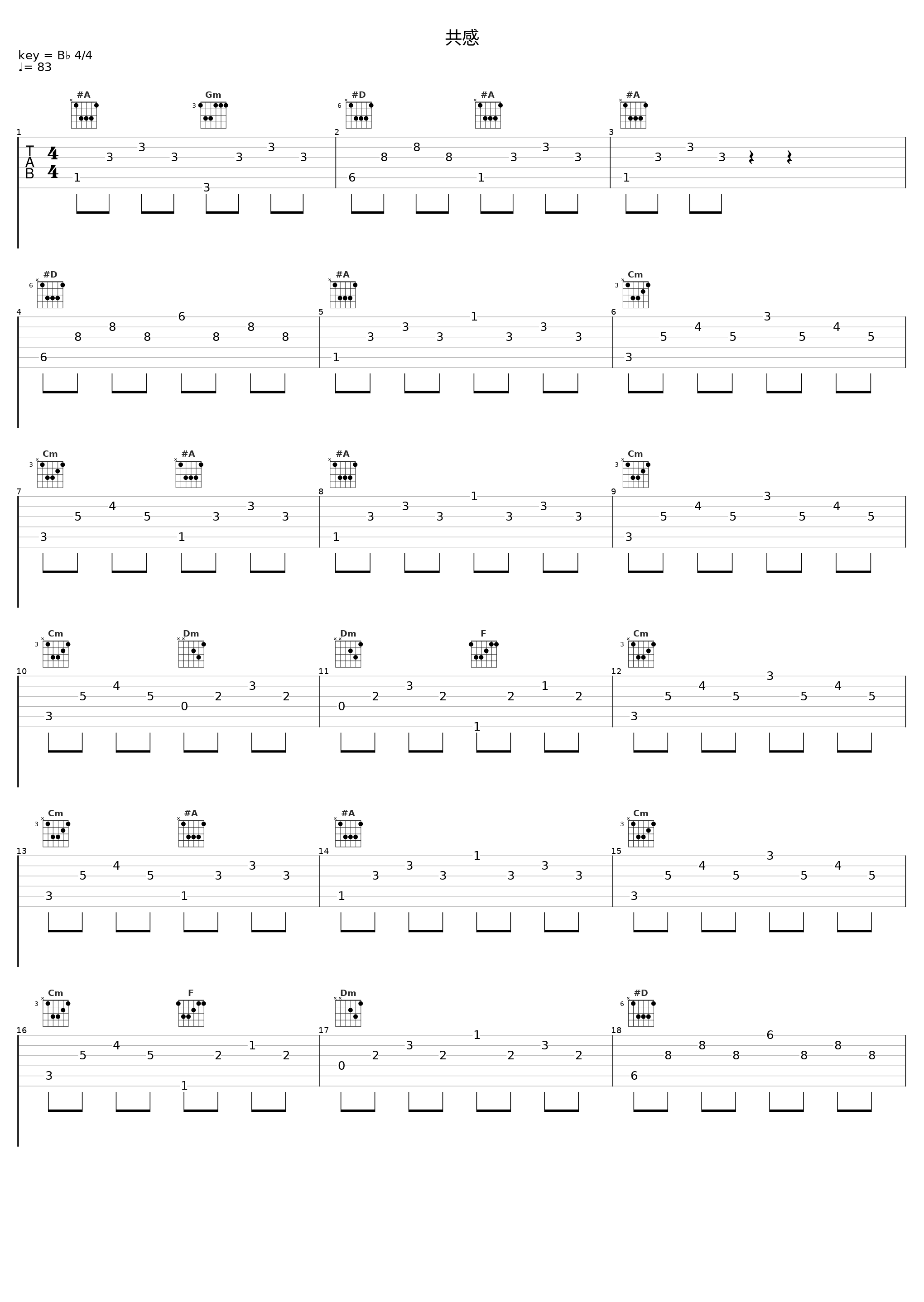 共感_佐桥俊彦_1