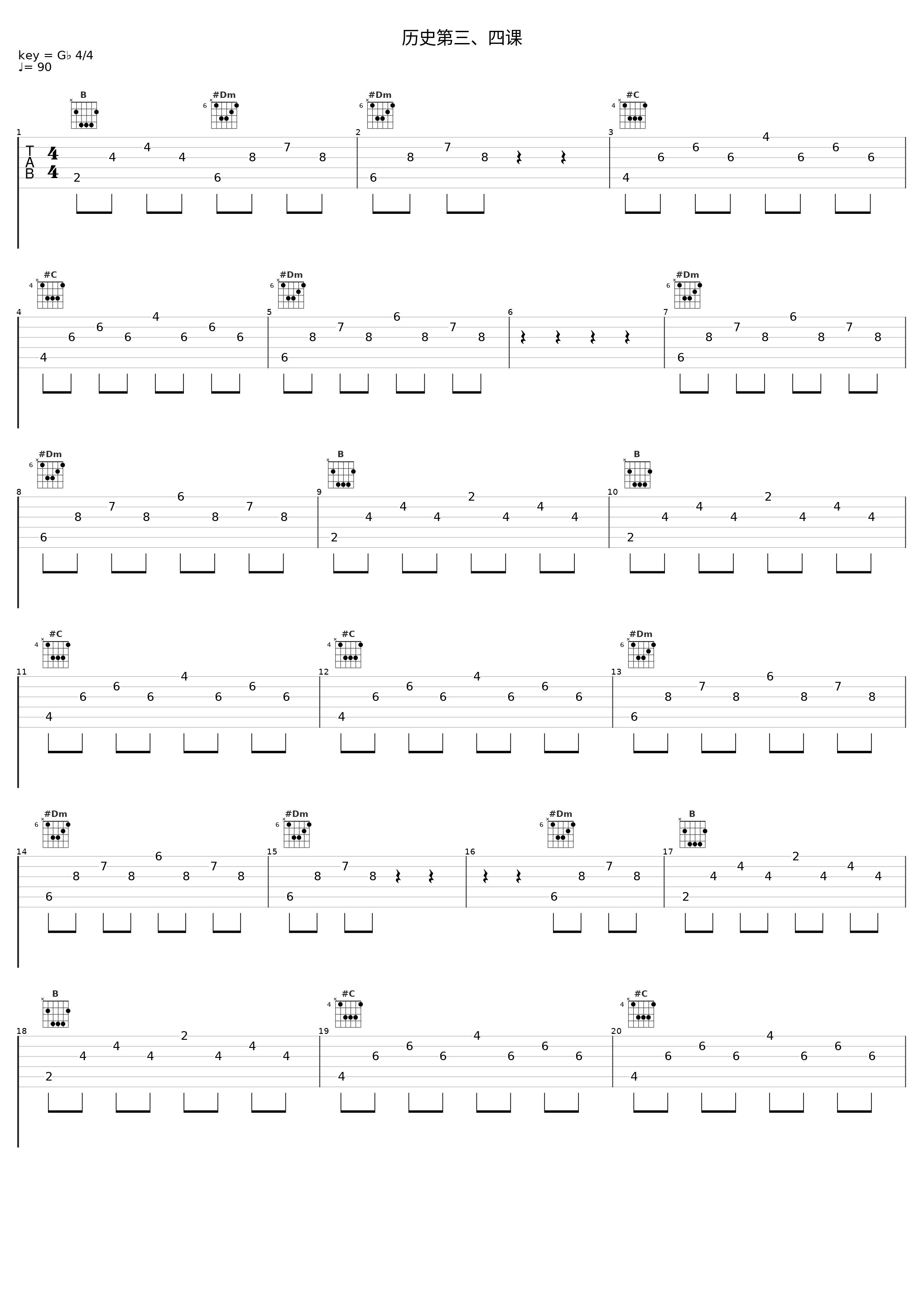 历史第三、四课_Aike_1