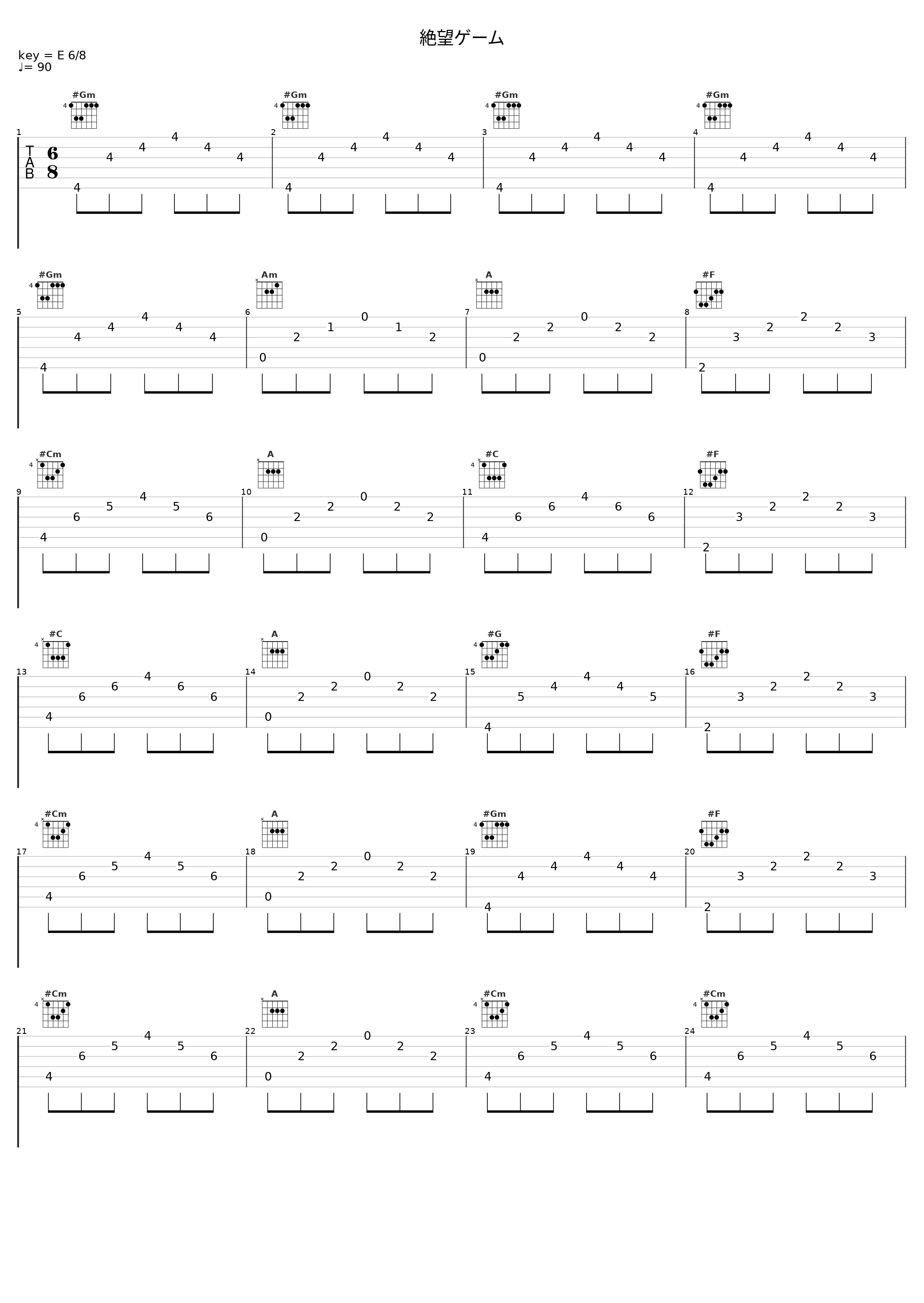 絶望ゲーム_GUMI,monaca:factory_1