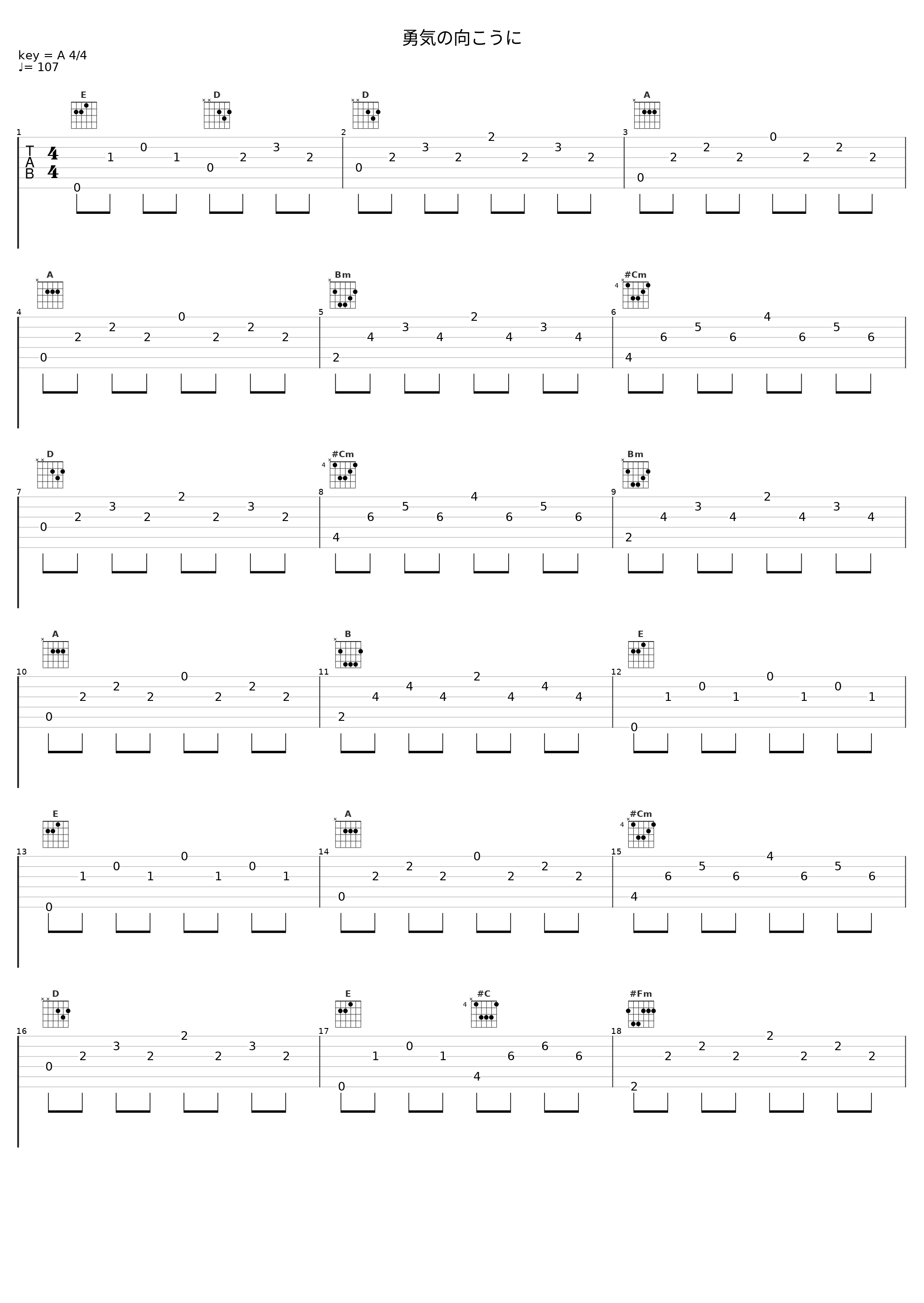 勇気の向こうに_Elements Garden_1