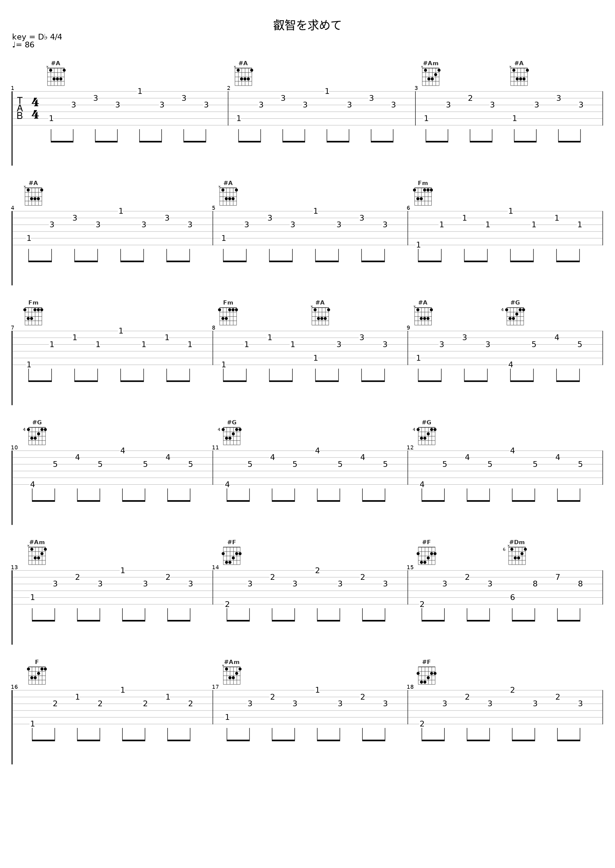 叡智を求めて_Elements Garden_1