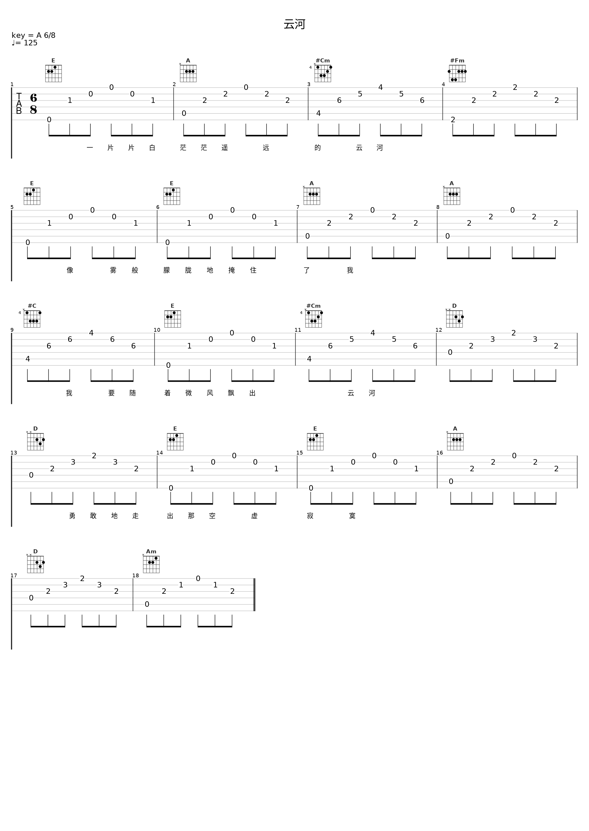 云河_邓丽君_1