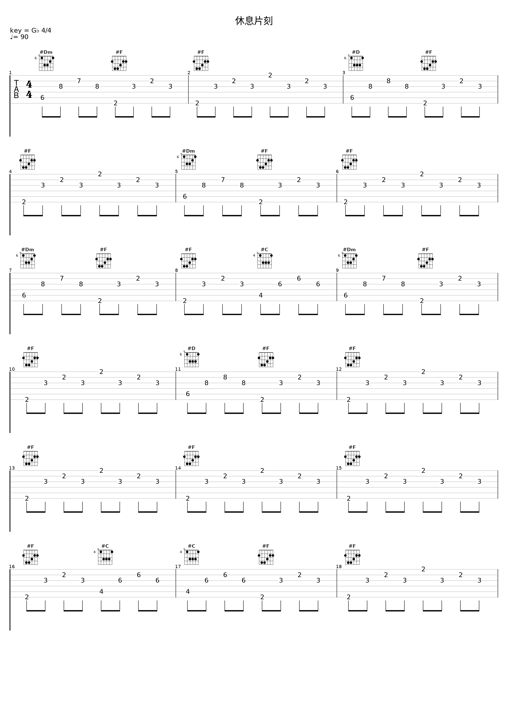 休息片刻_黑羊_1