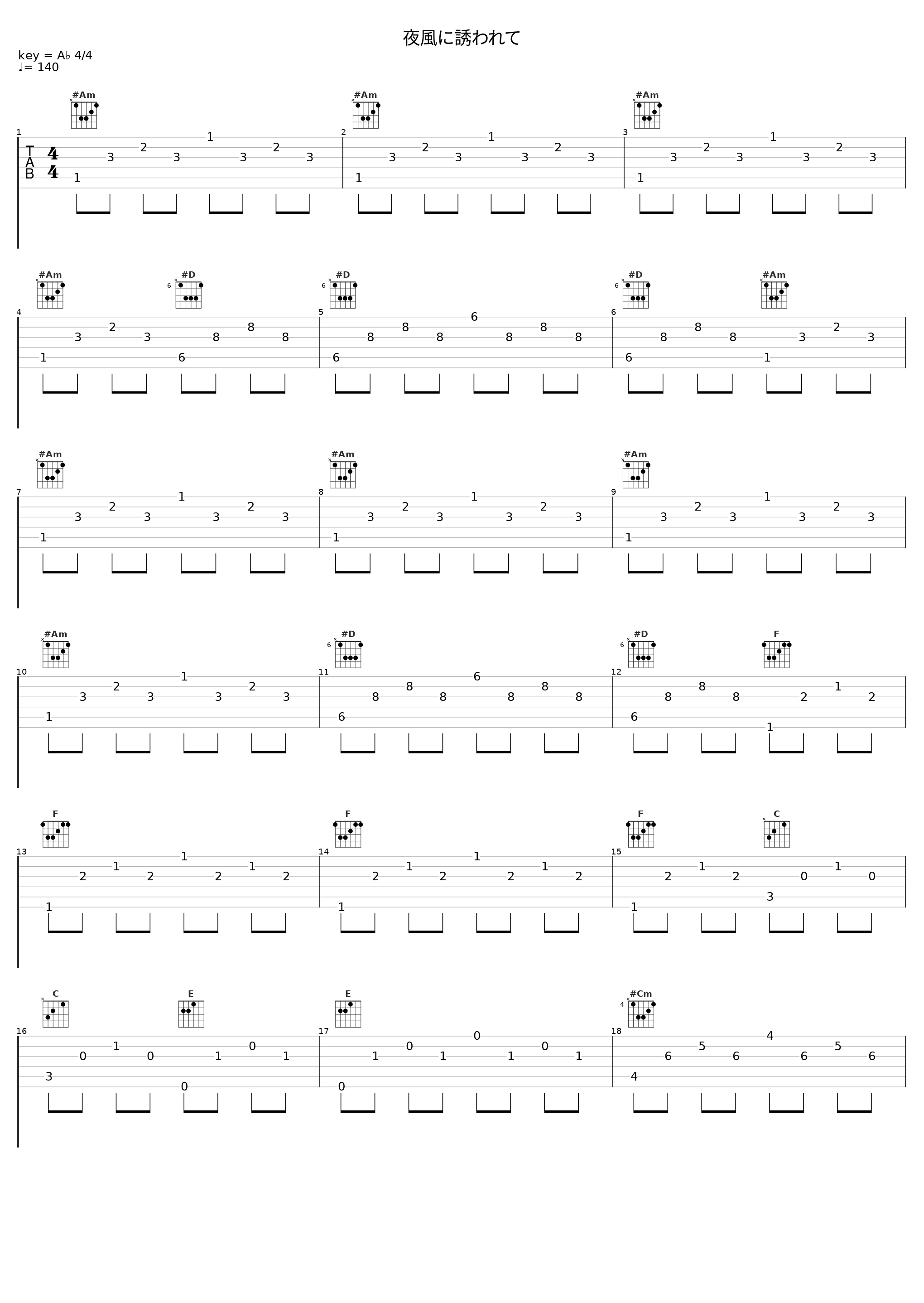 夜風に誘われて_ALI PROJECT_1