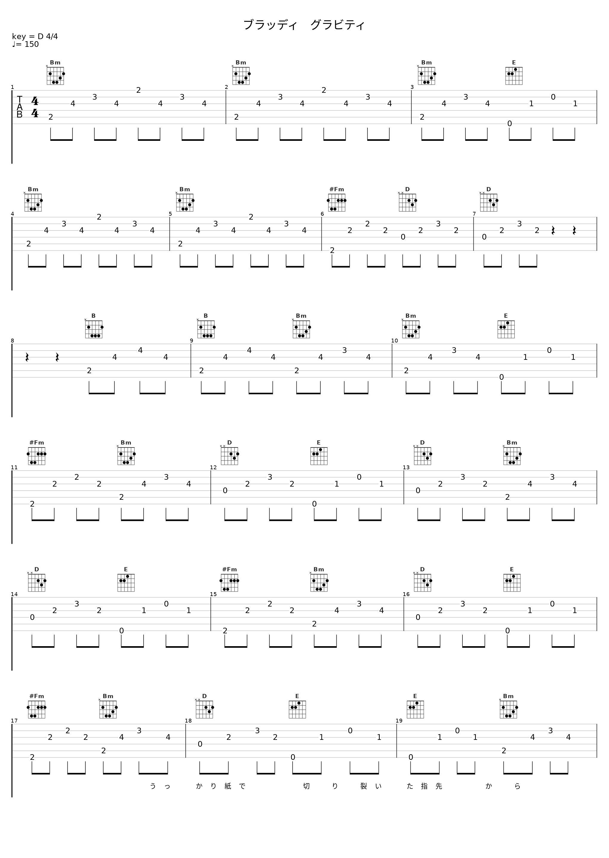 ブラッディ グラビティ_ねじ式,IA_1