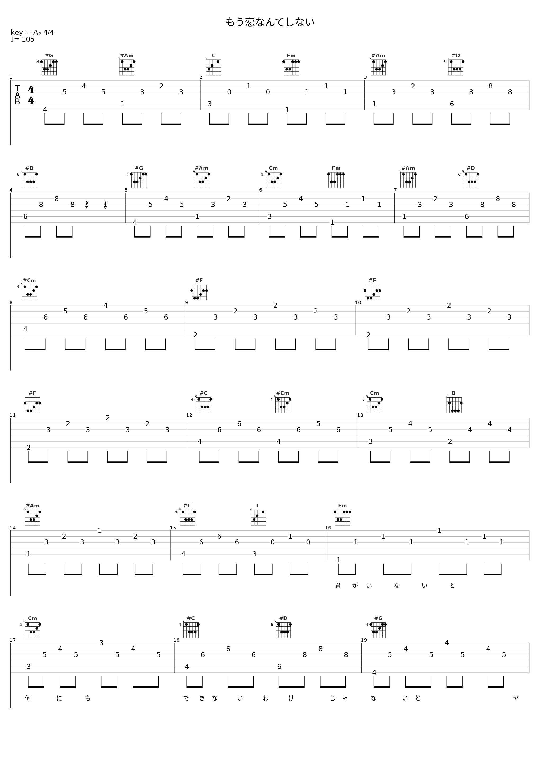 もう恋なんてしない_JUJU_1