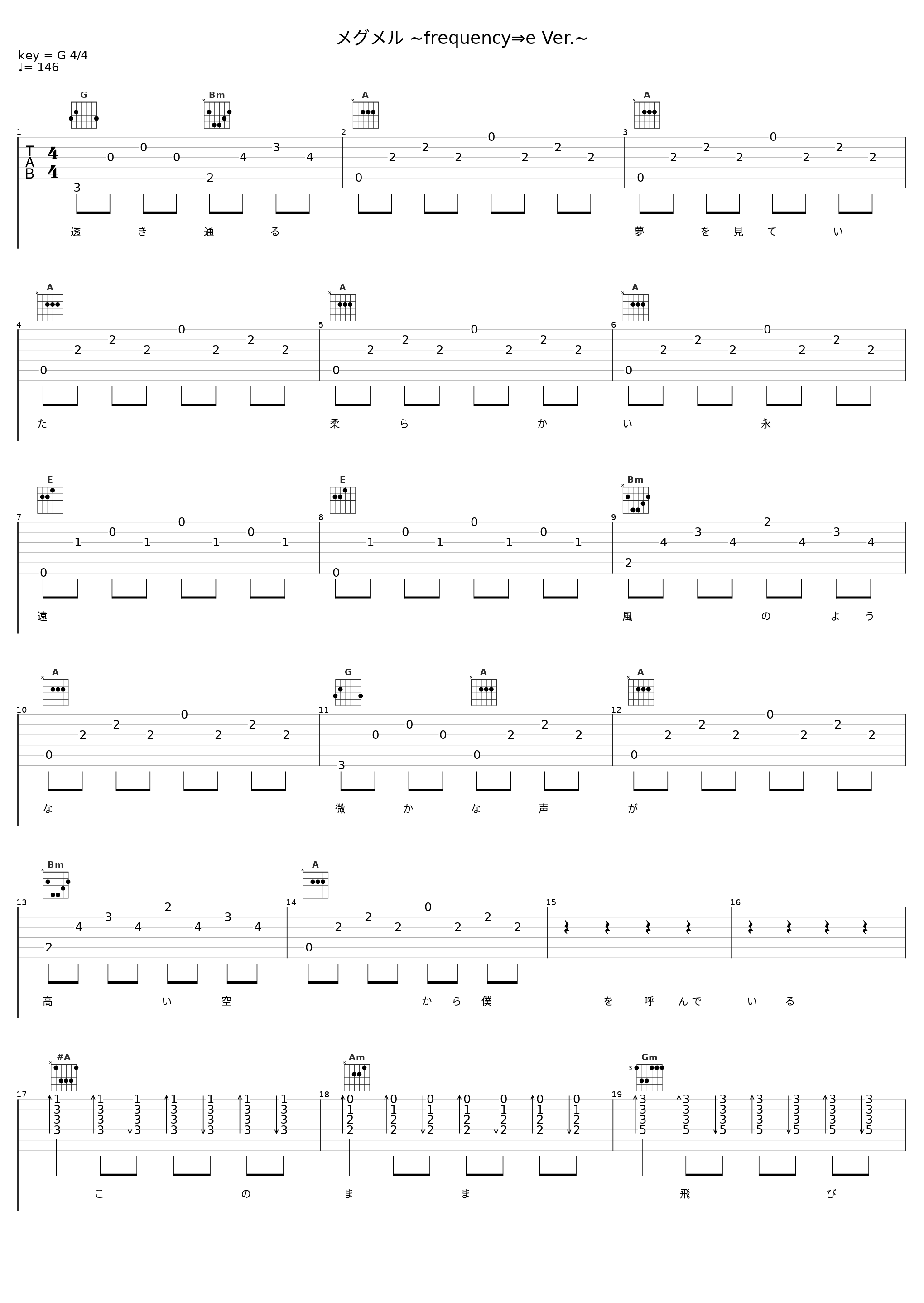 メグメル ~frequency⇒e Ver.~_eufonius_1