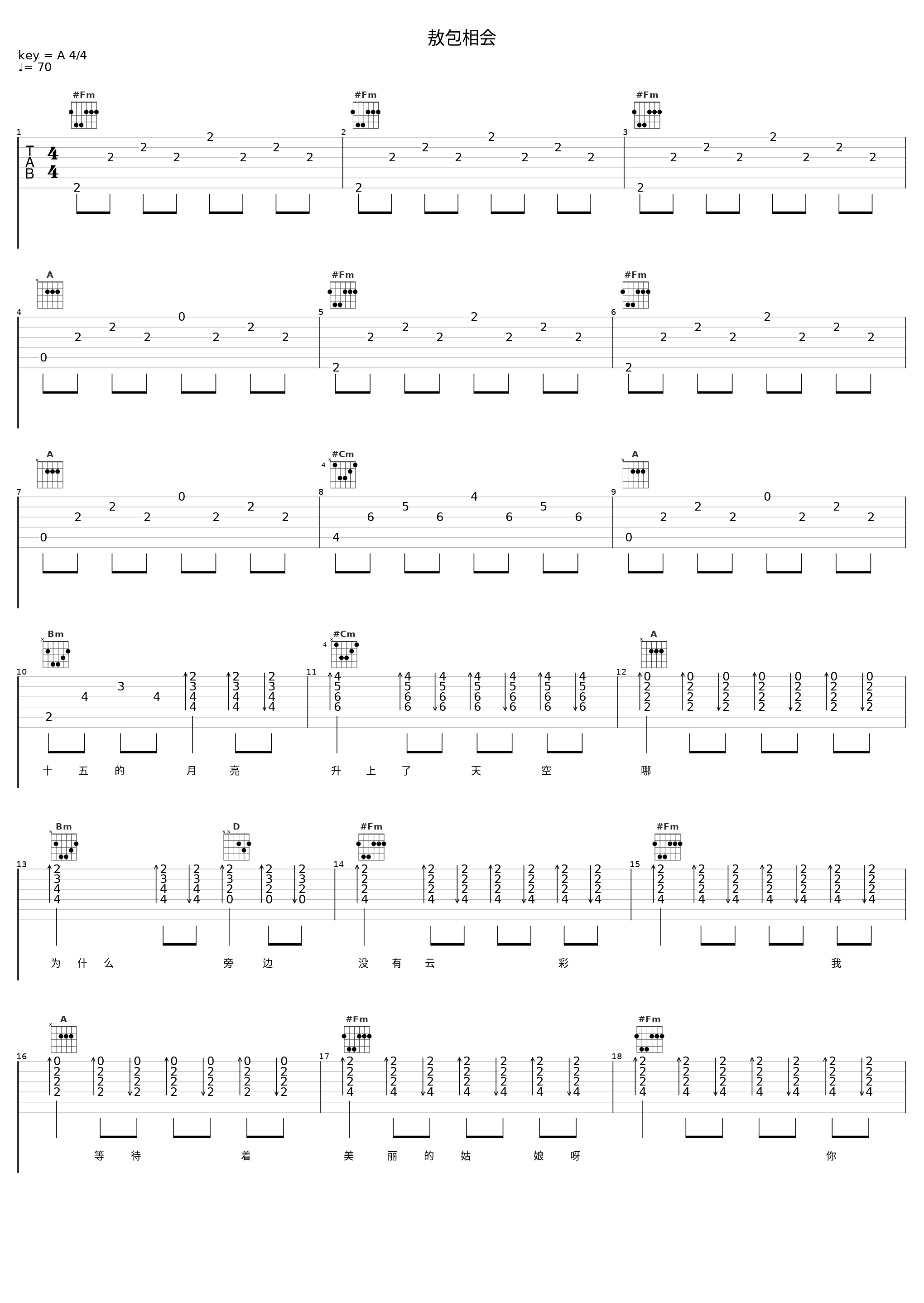 敖包相会_蔡琴_1