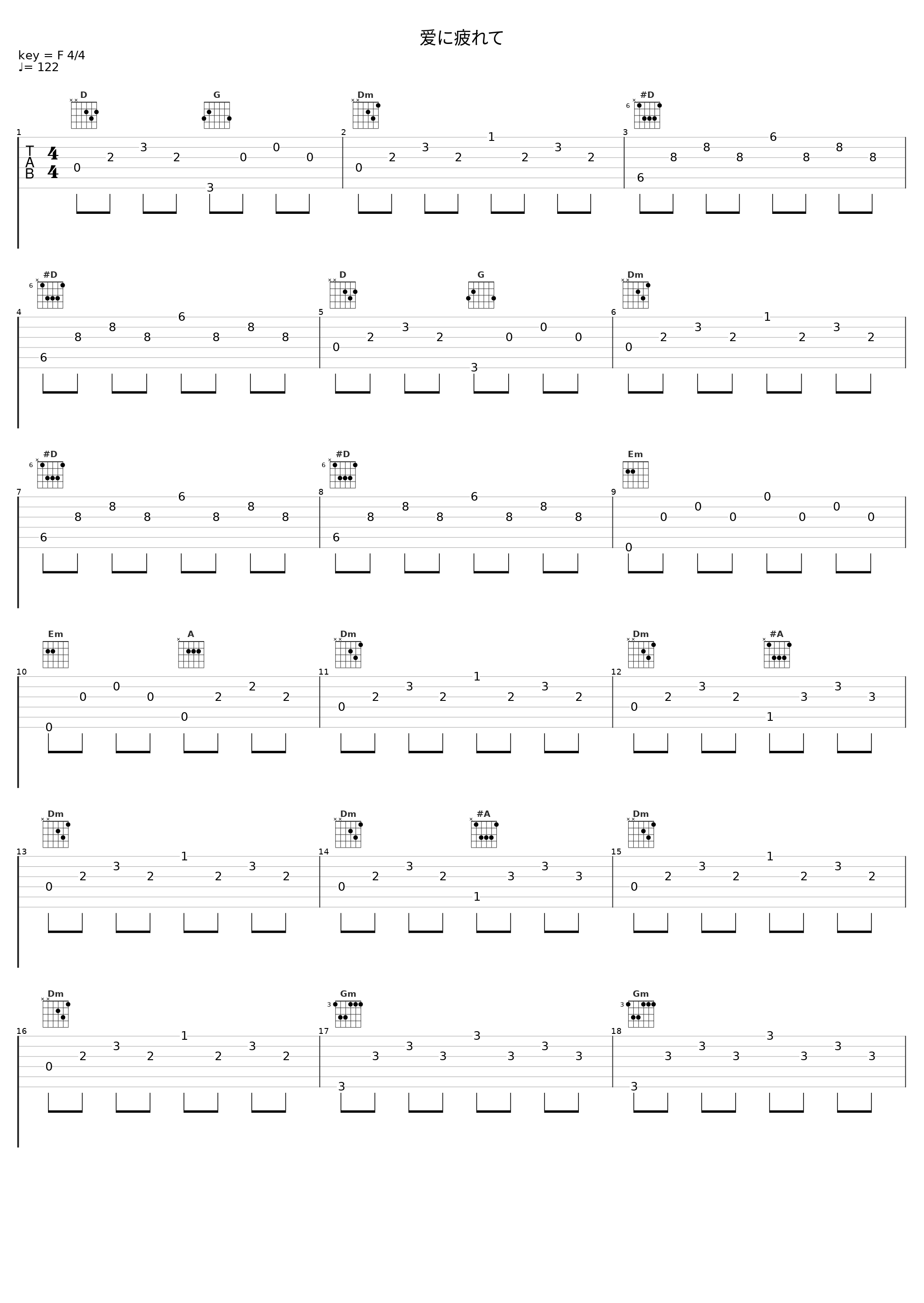 爱に疲れて_邓丽君_1