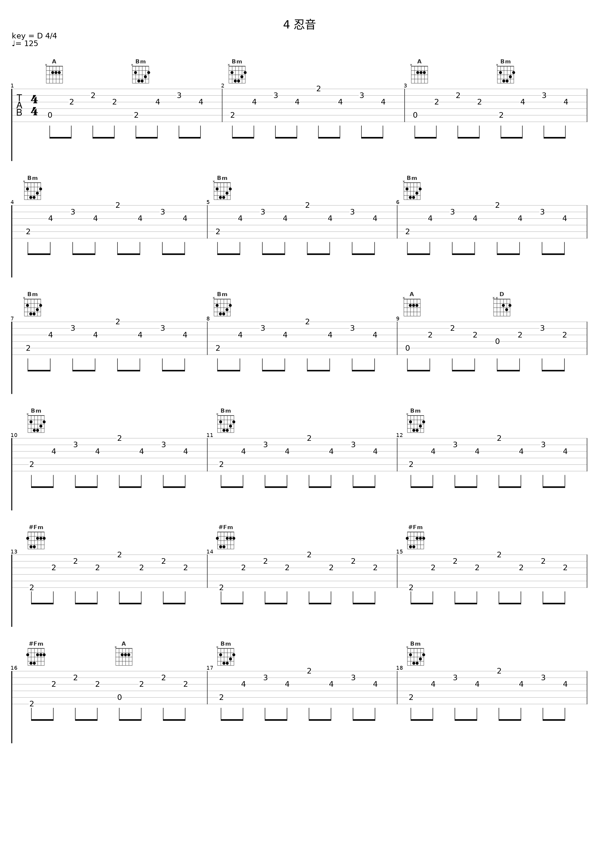 4 忍音_下村阳子_1