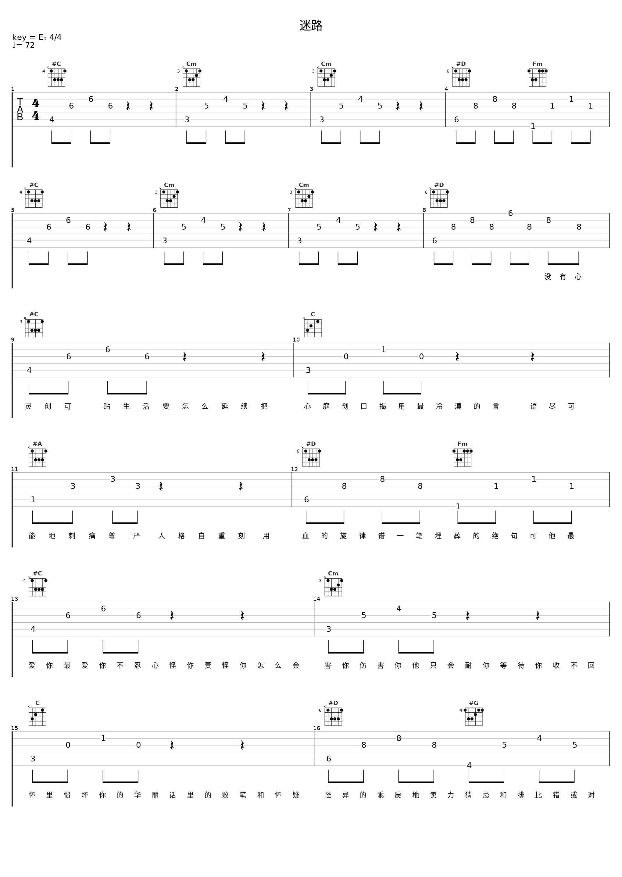 迷路_黑羊_1