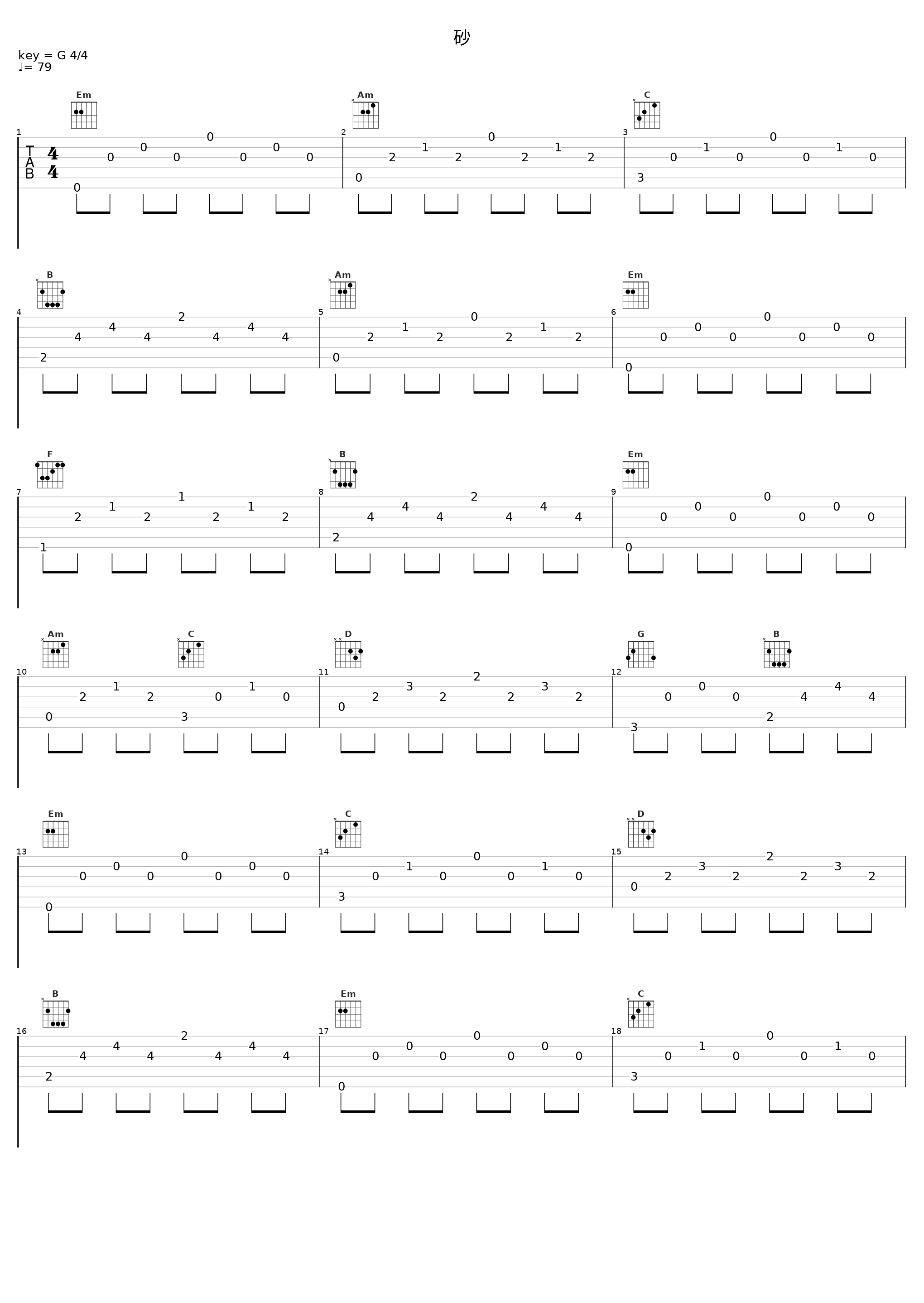 砂_邓丽君_1