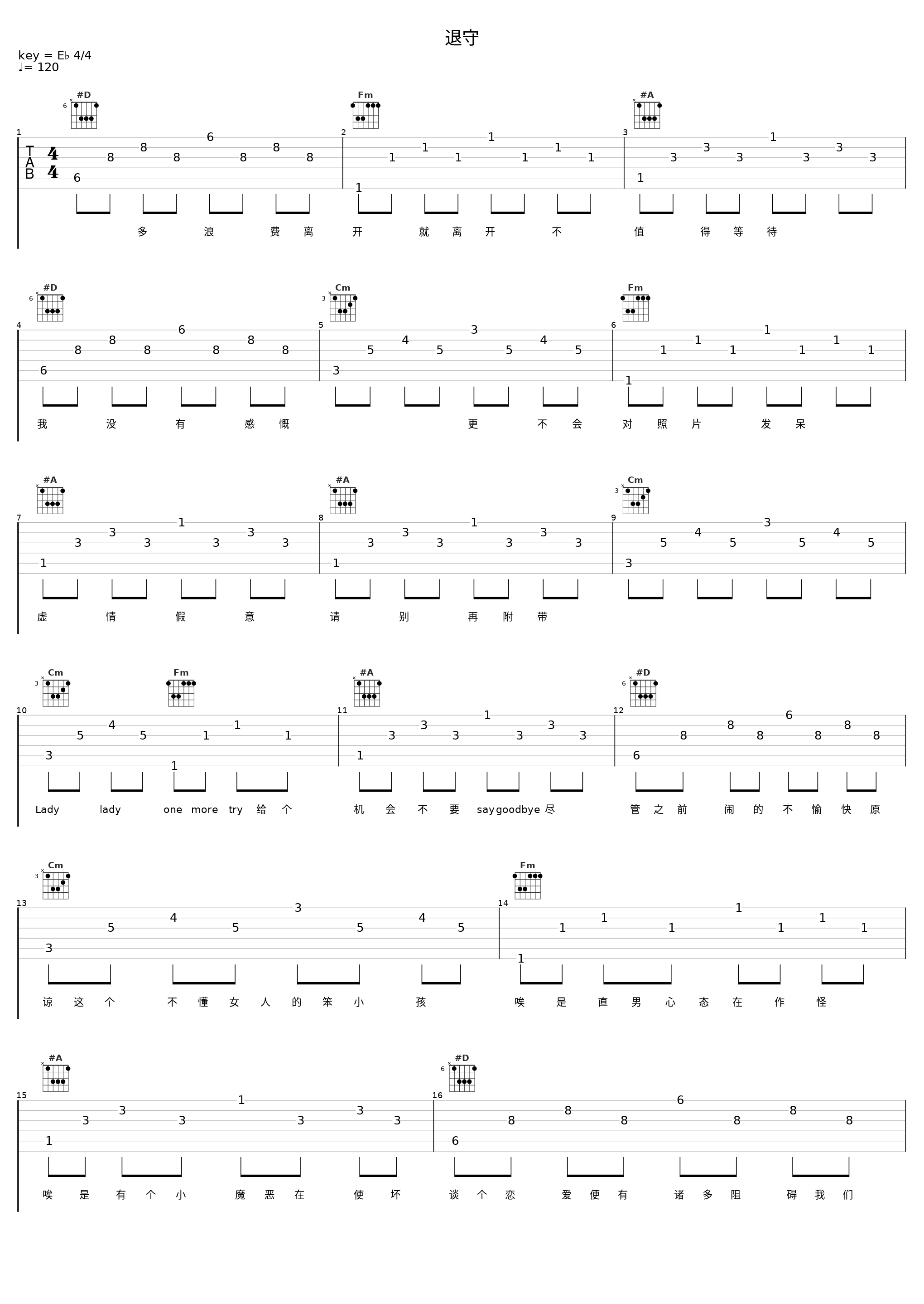 退守_伊格赛听,焦七七,舟无济_1