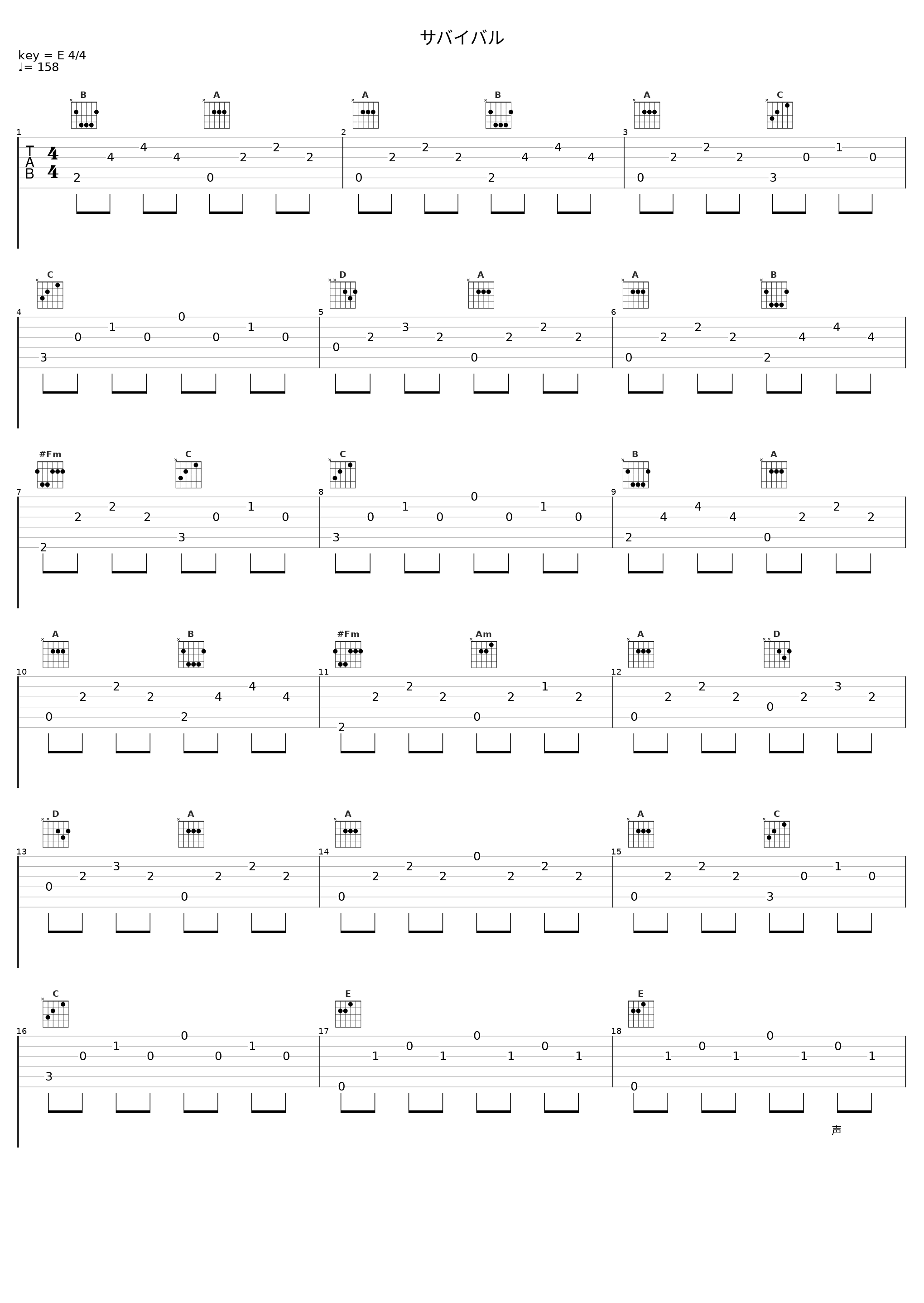 サバイバル_GLAY_1