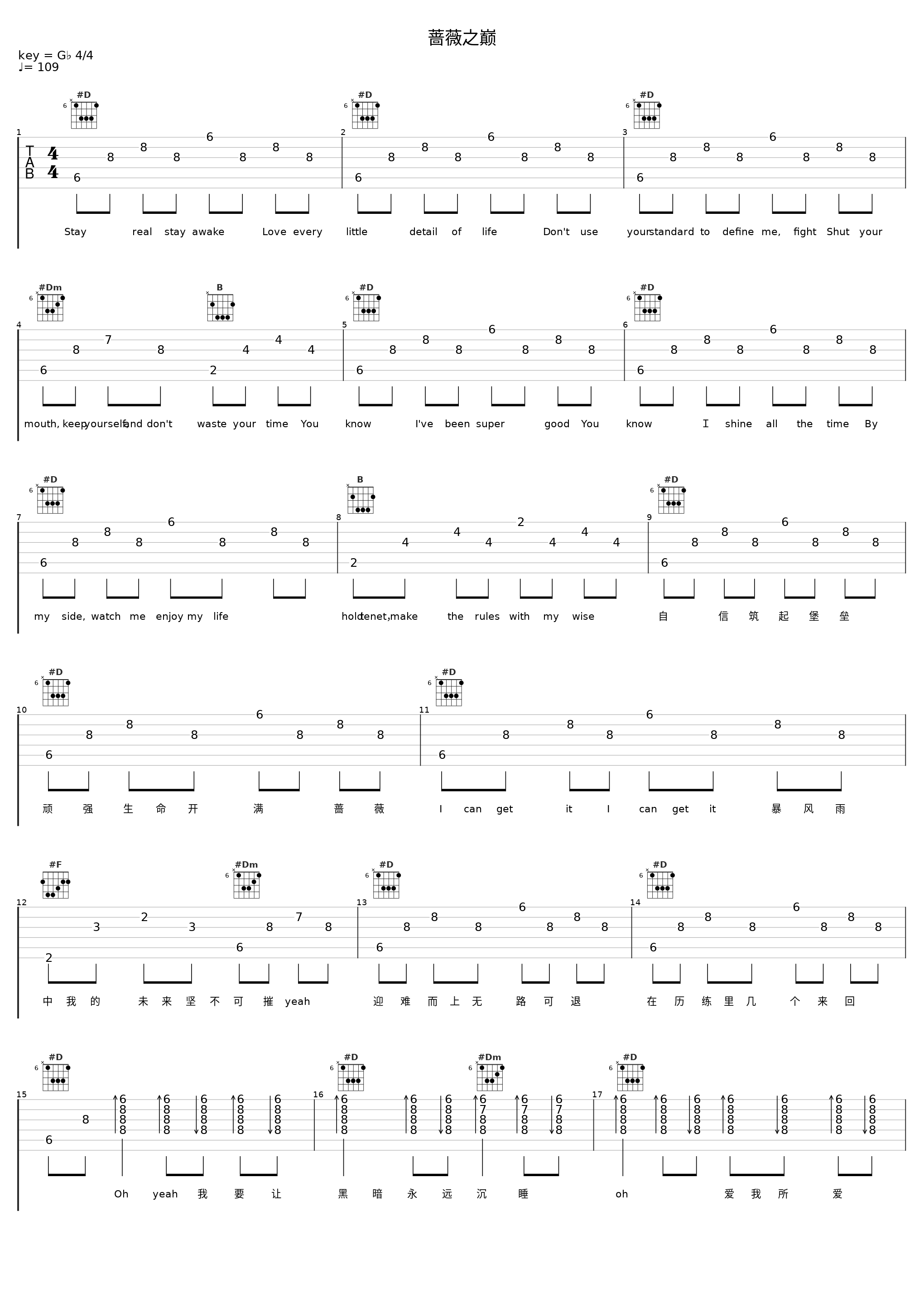 蔷薇之巅_喻言_1