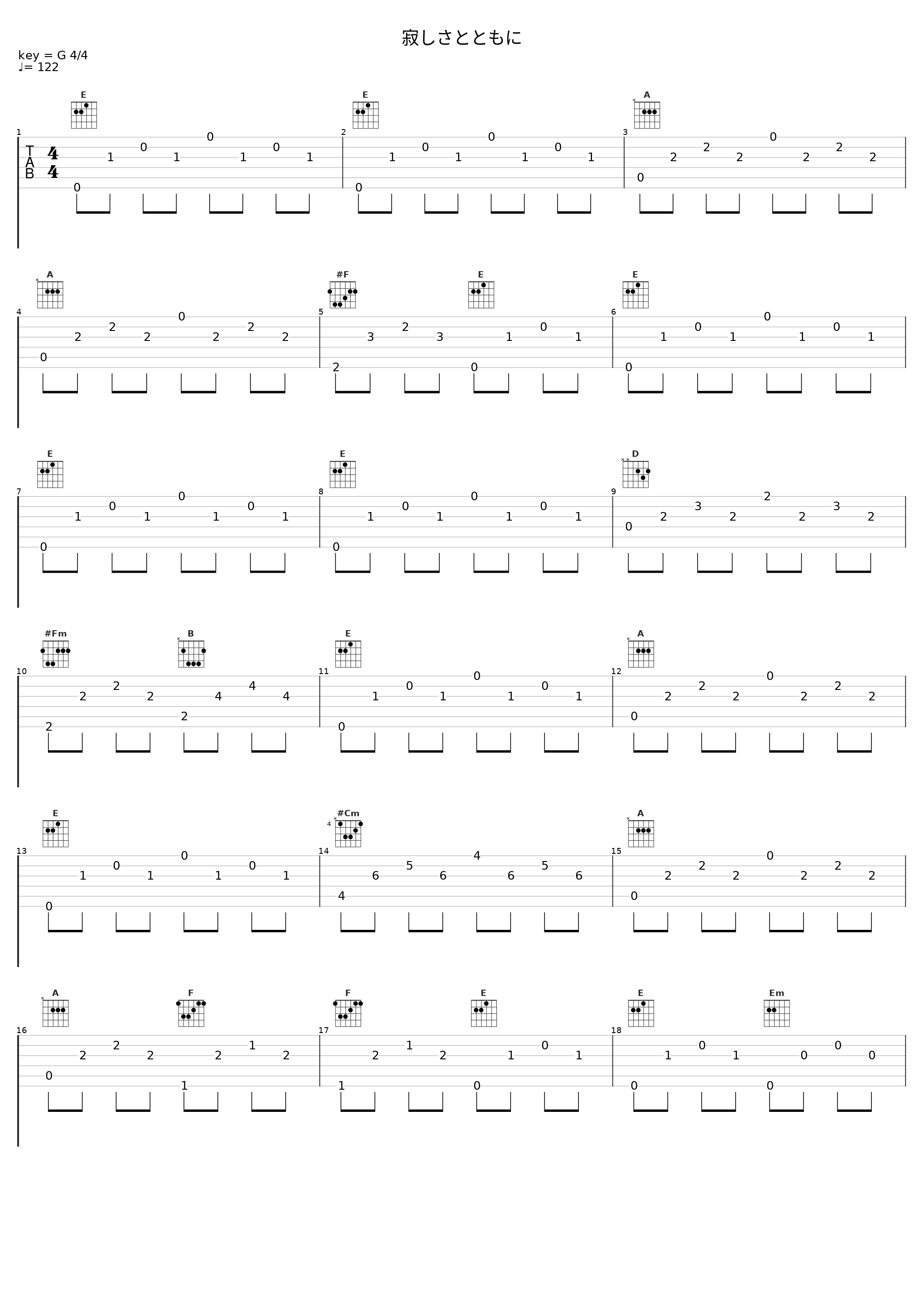 寂しさとともに_Elements Garden_1