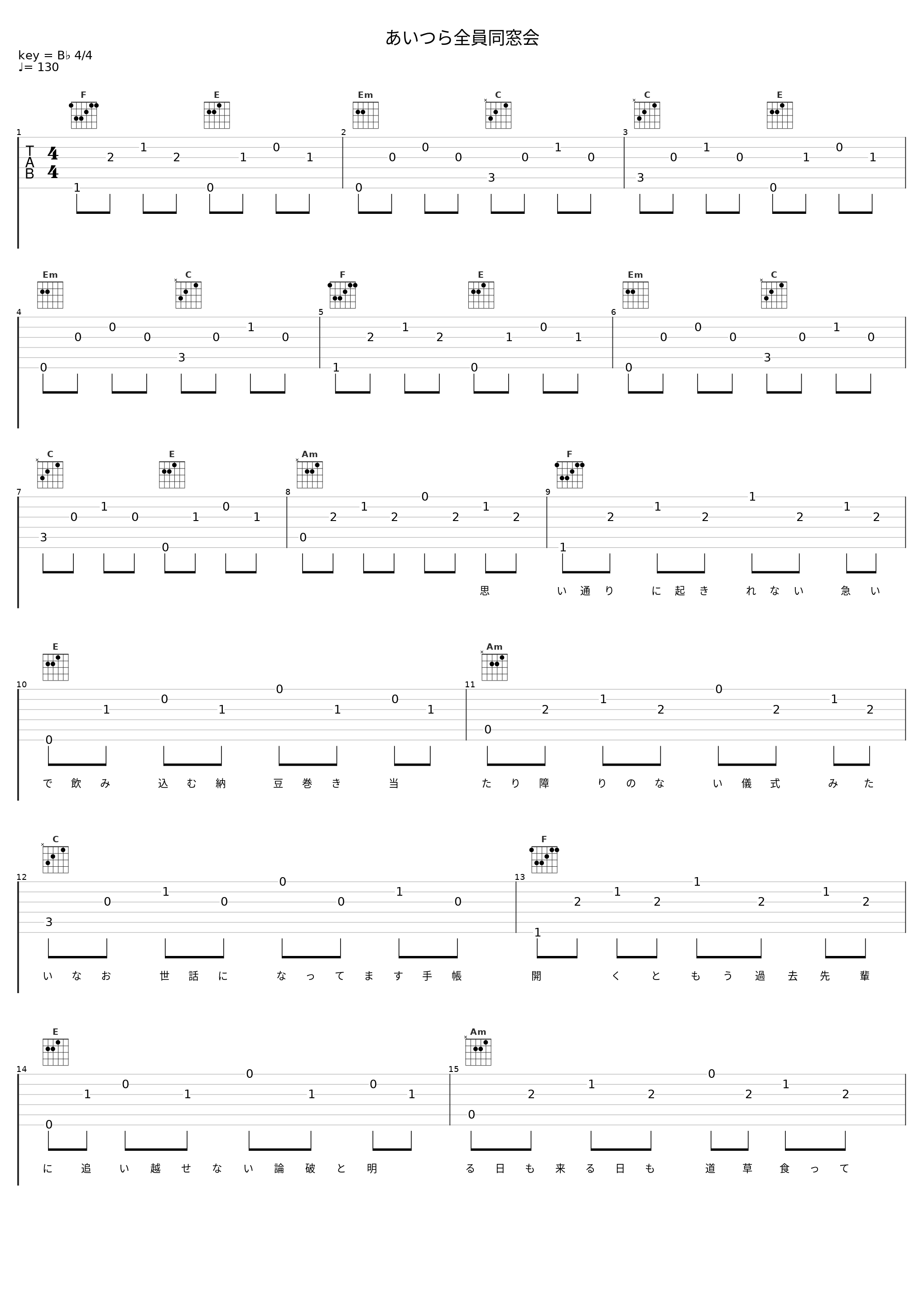 あいつら全員同窓会_ずっと真夜中でいいのに。_1