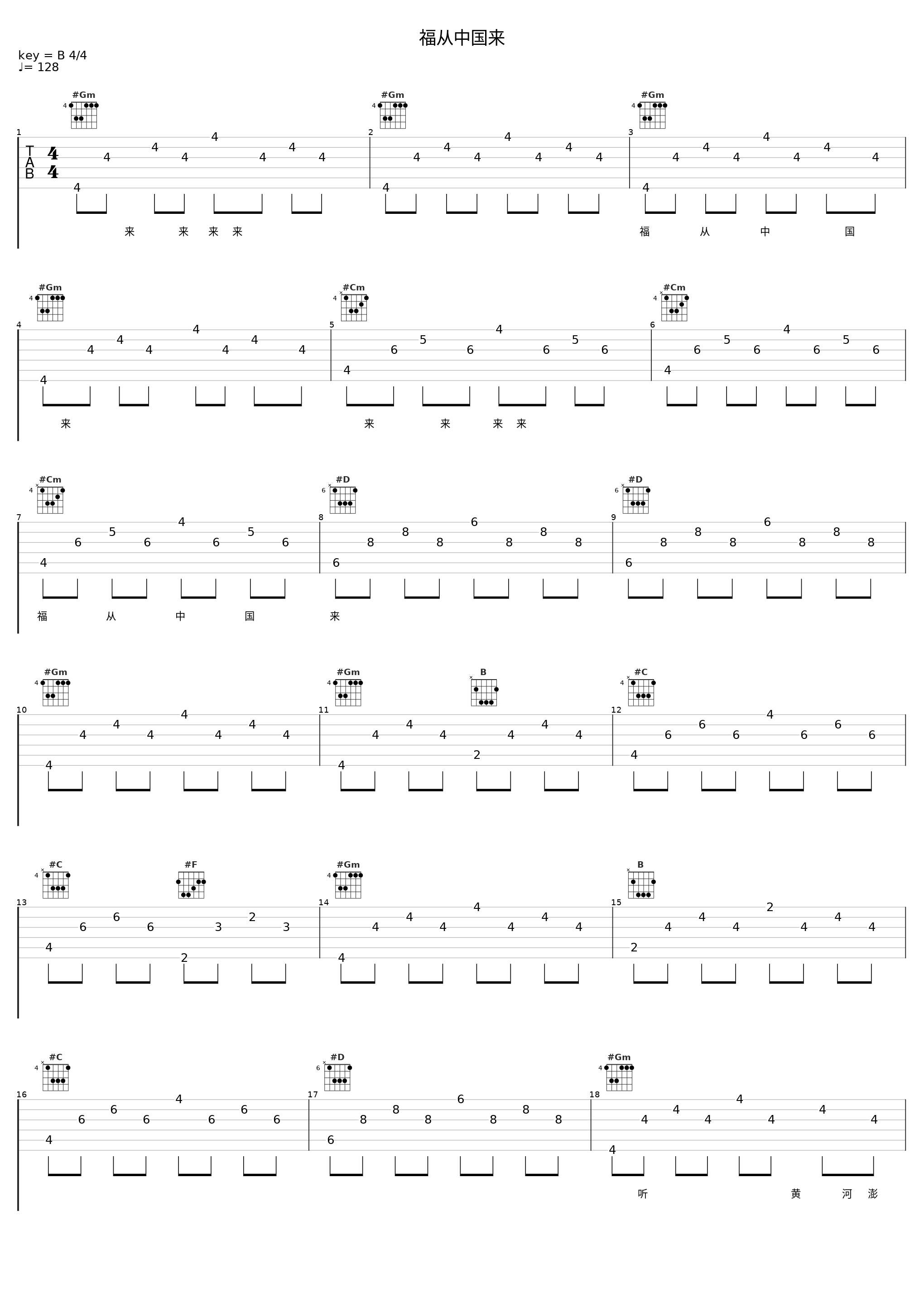 福从中国来_乌兰图雅_1