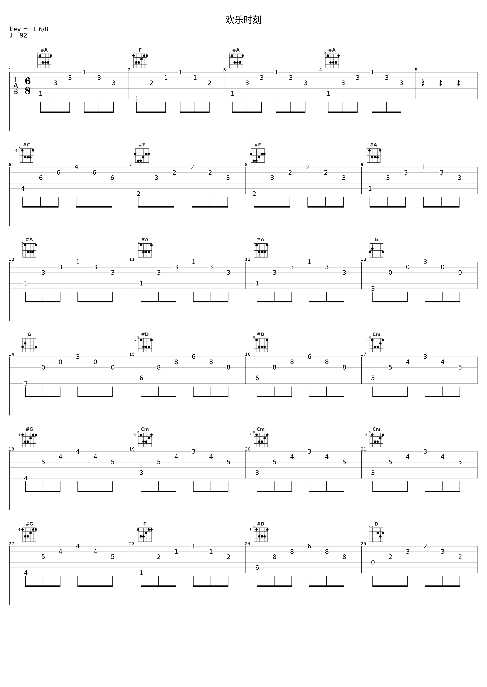 欢乐时刻_郁钧剑_1