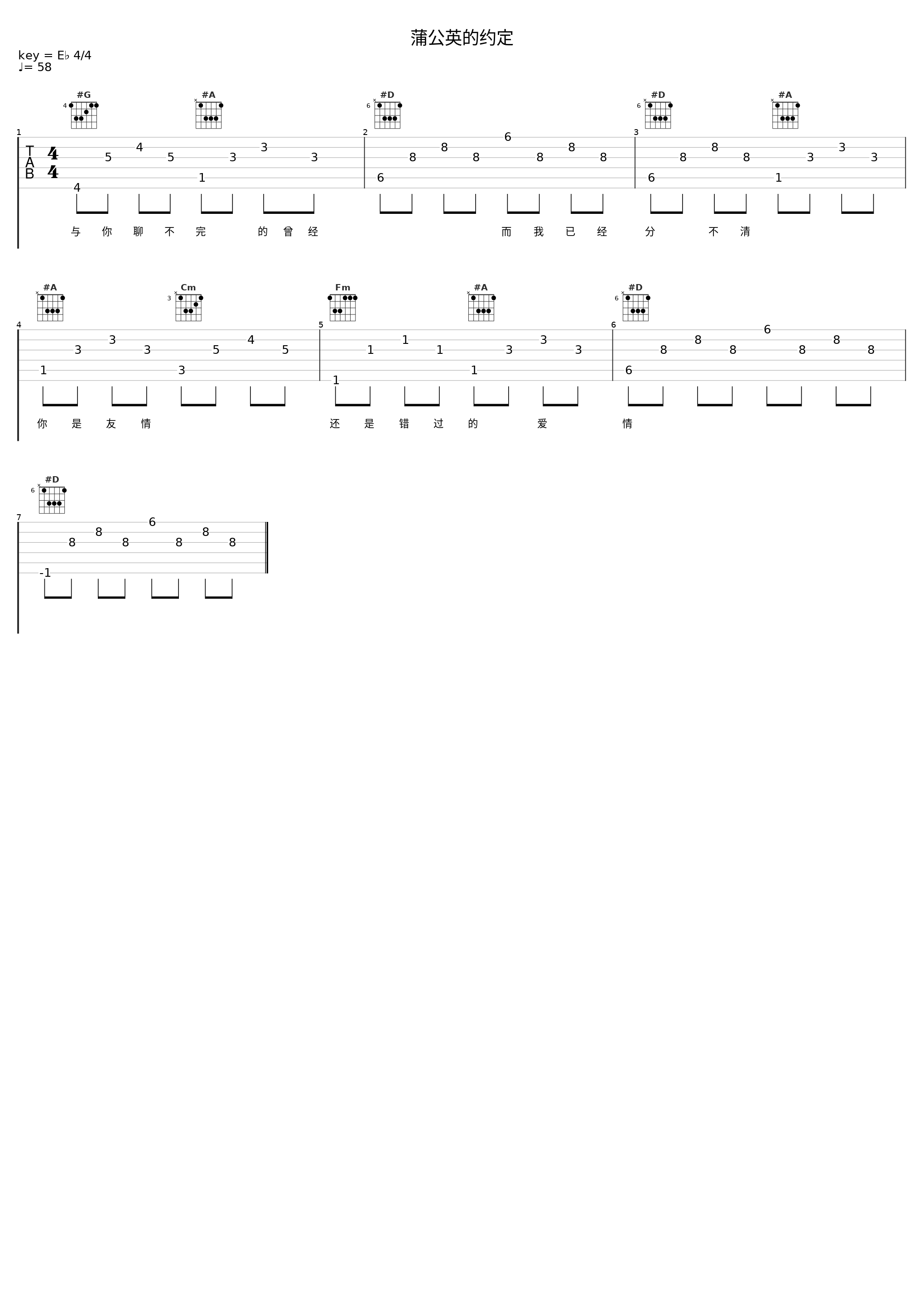 蒲公英的约定_羊羊_1