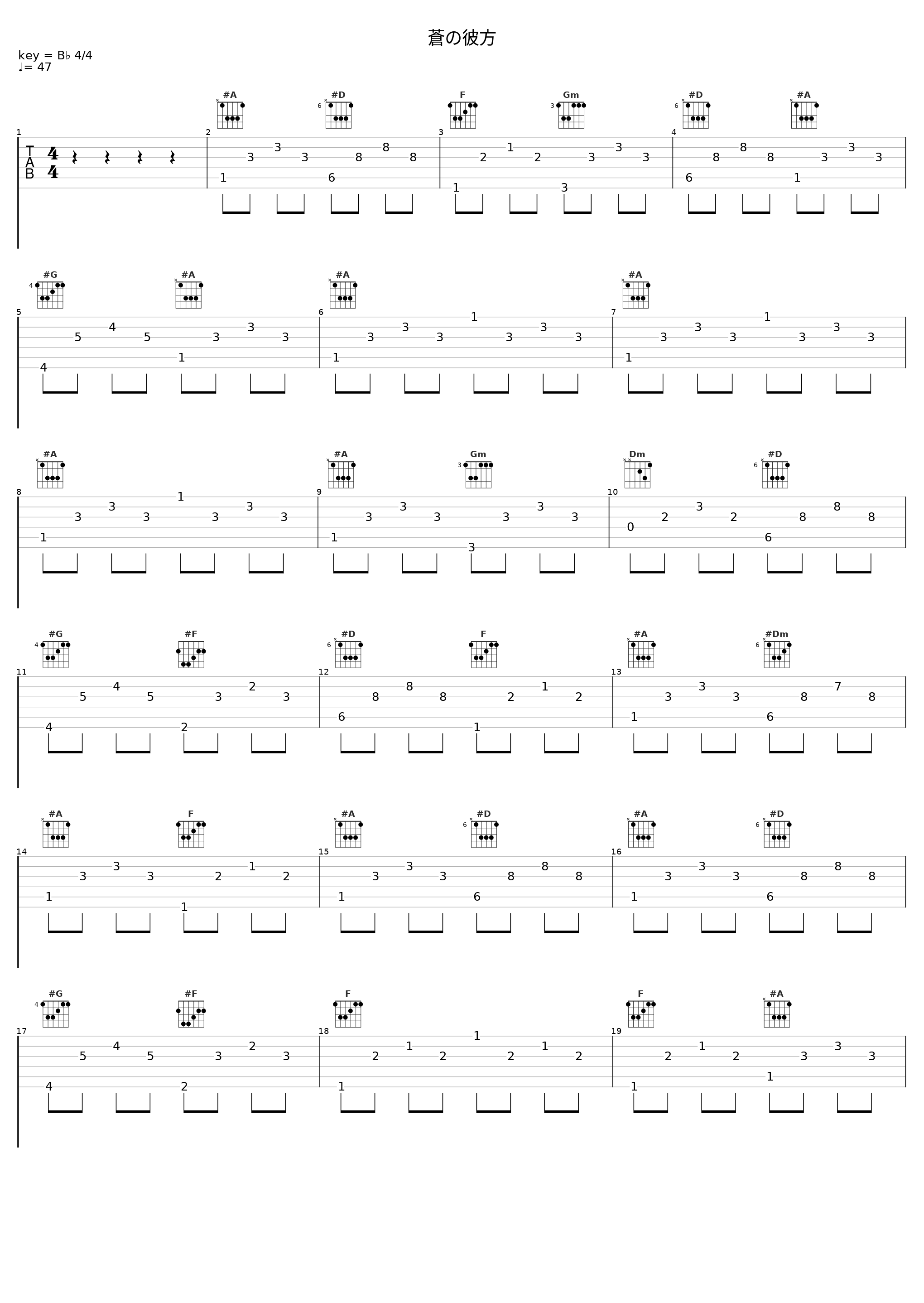 蒼の彼方_Elements Garden_1