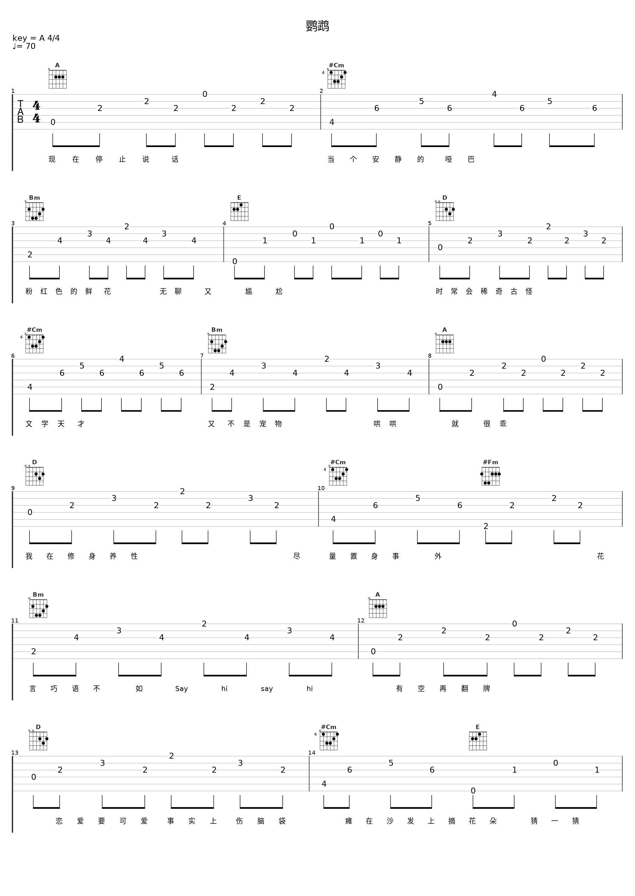 鹦鹉_喻言_1