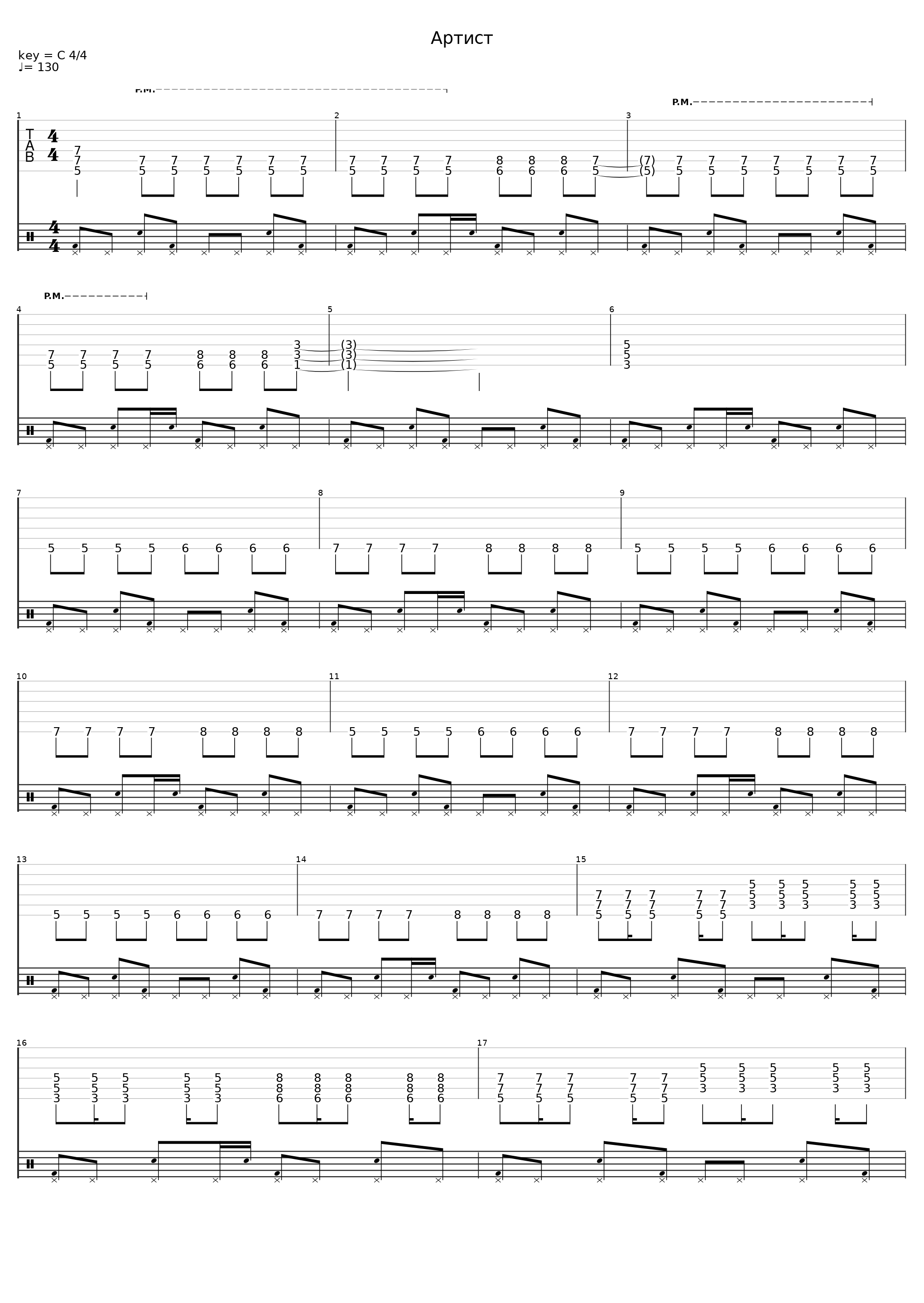 Артист_Noize Mc_1