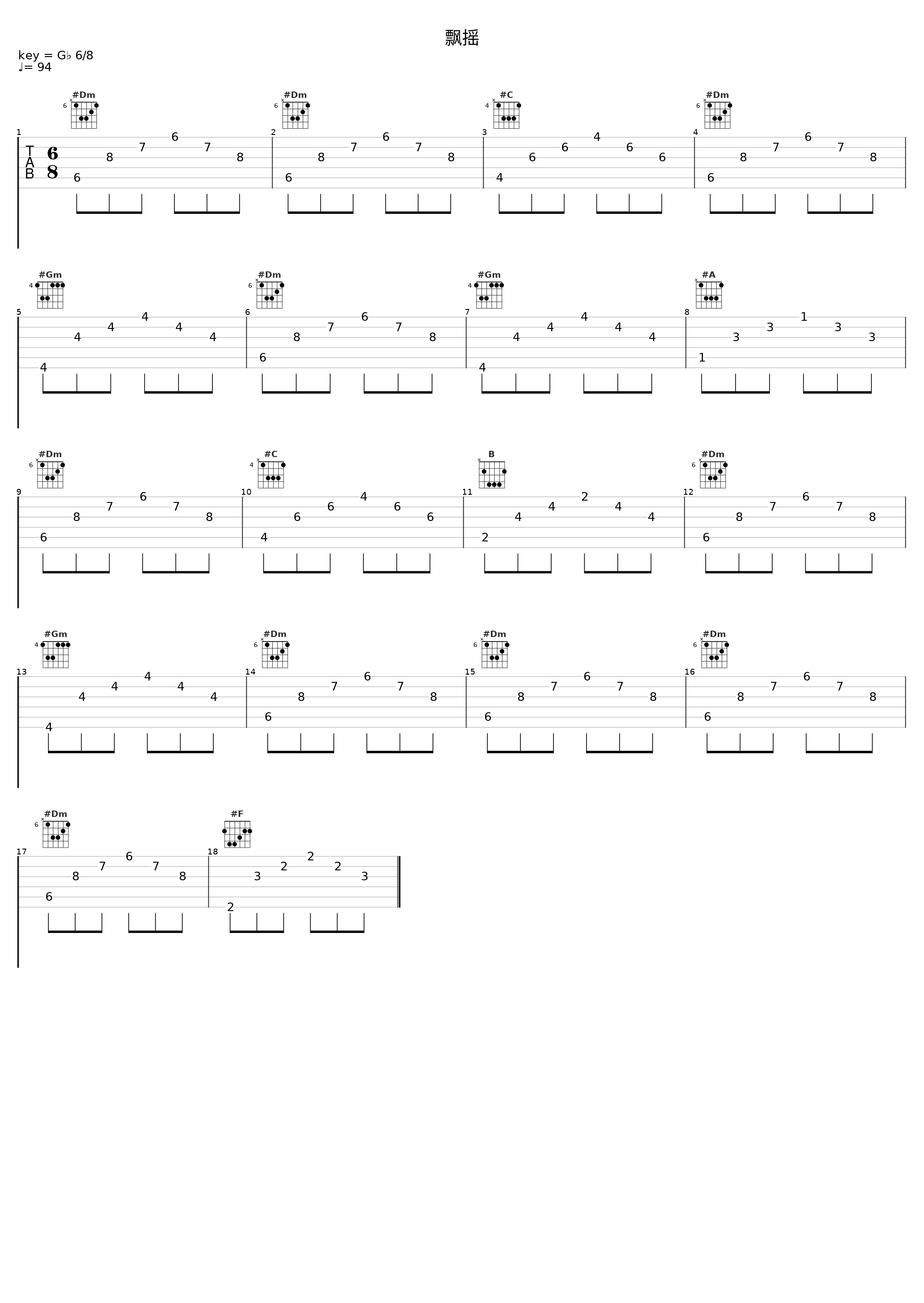 飘摇_棉子_1