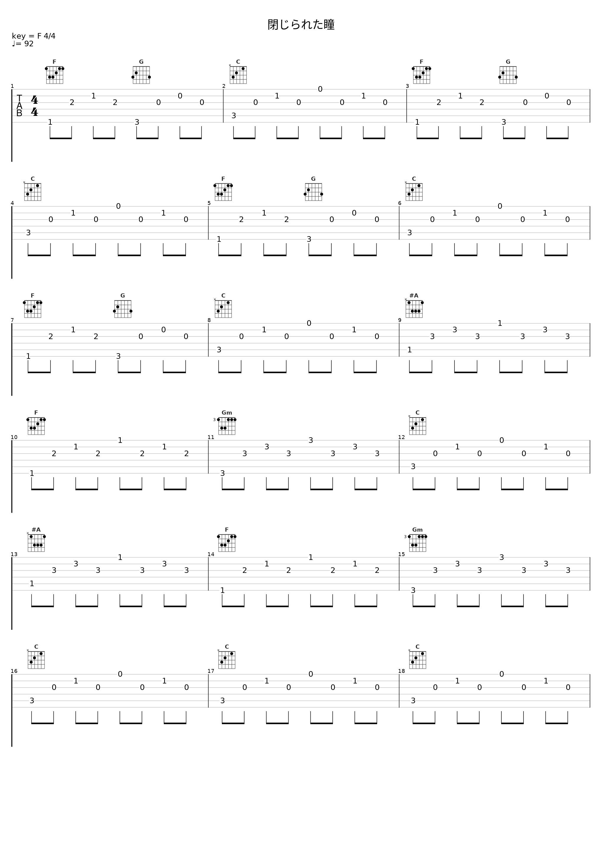 閉じられた瞳_Elements Garden_1