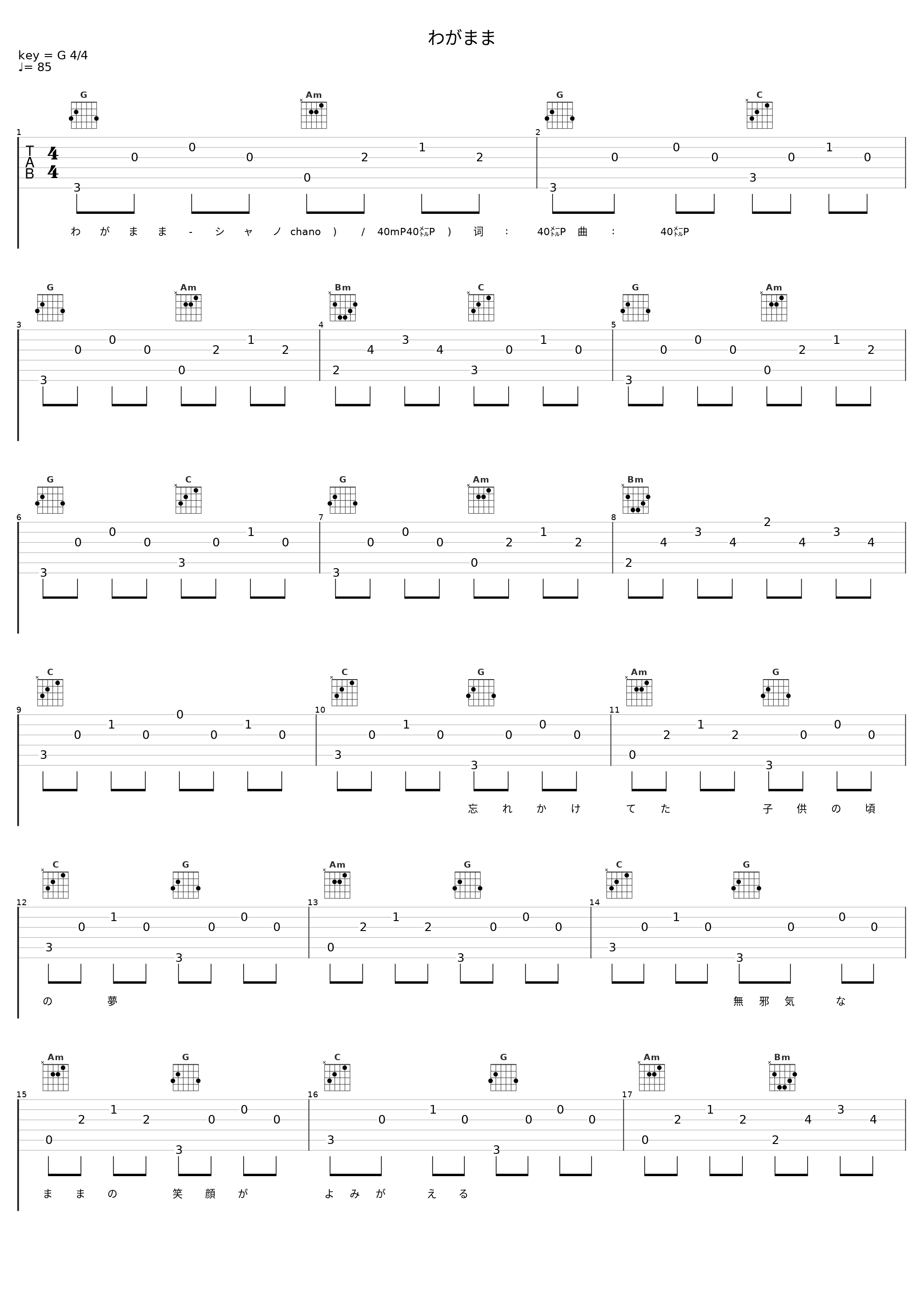 わがまま_シャノ,40mP_1