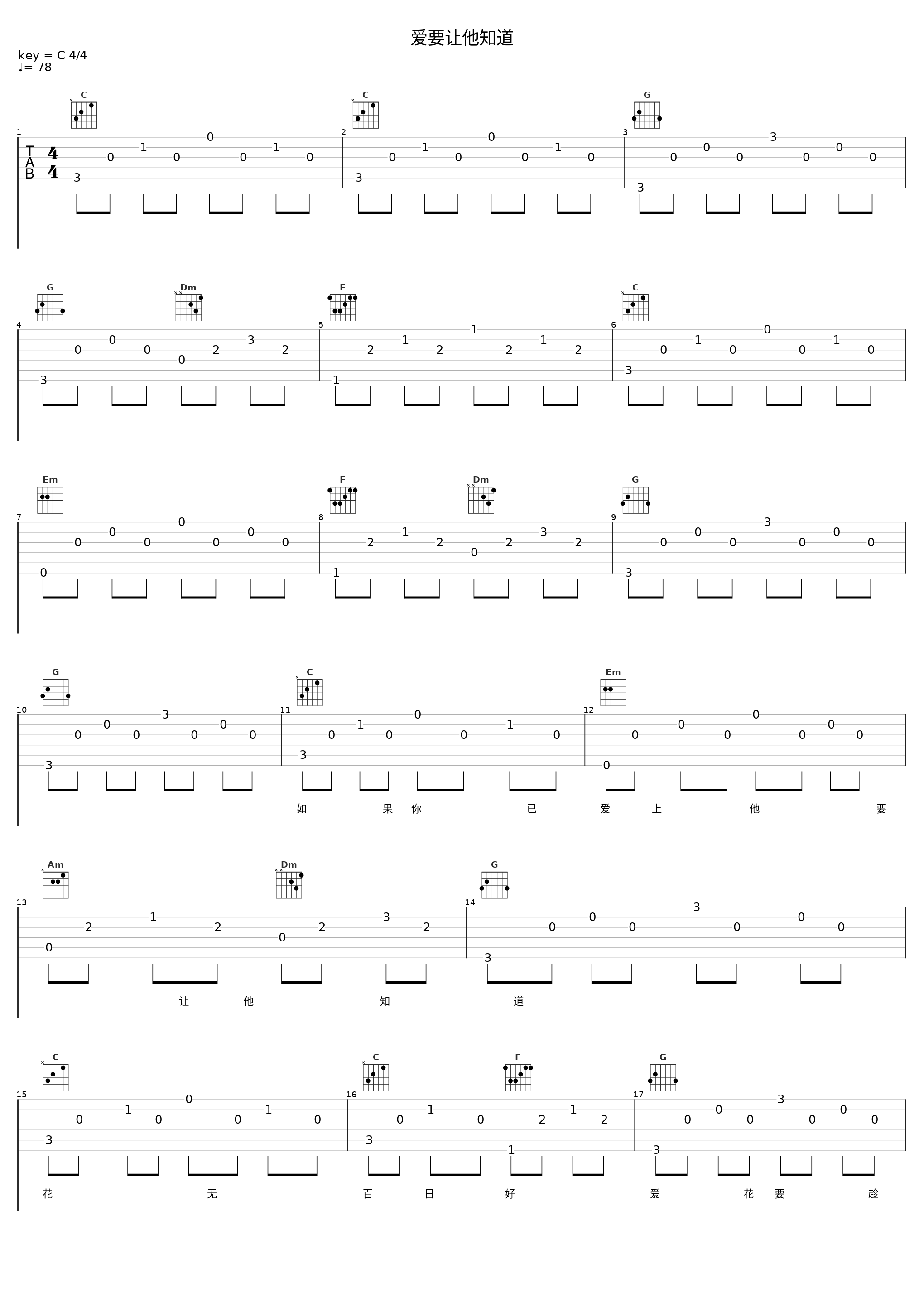 爱要让他知道_凤飞飞_1