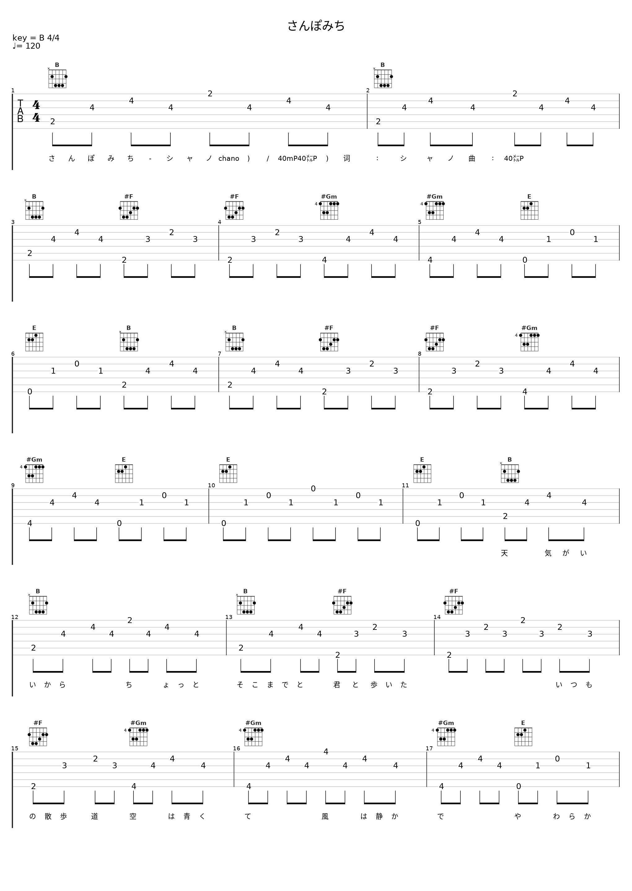 さんぽみち_シャノ,40mP_1