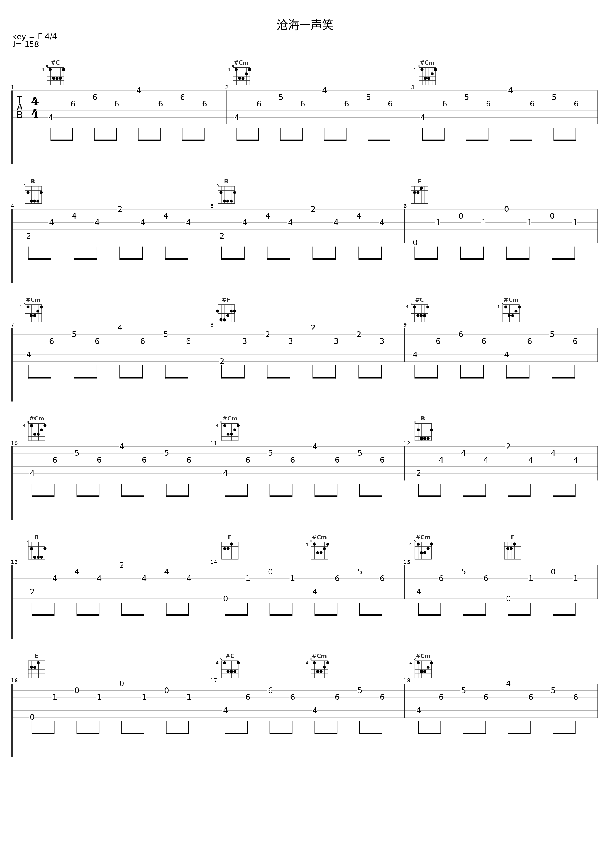 沧海一声笑_3ASiC_1