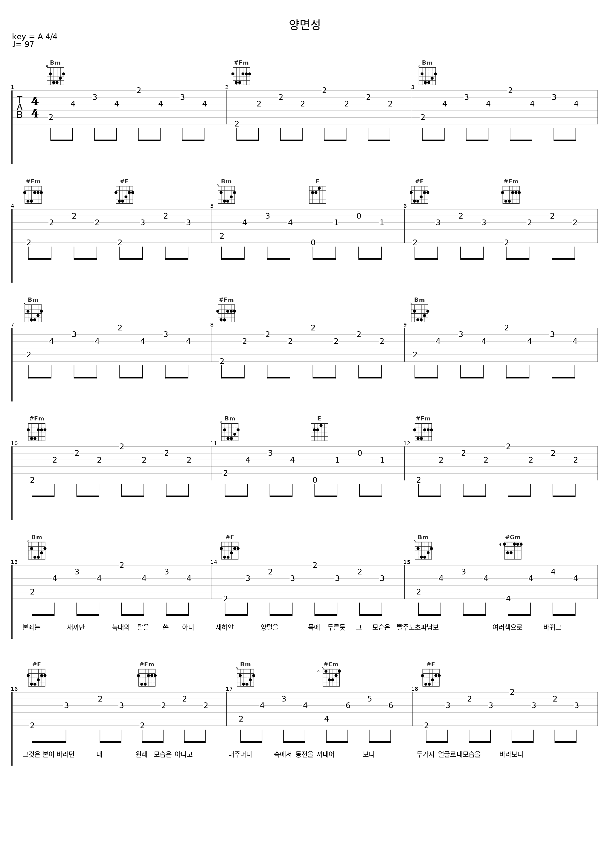양면성_TBNY,YDG_1