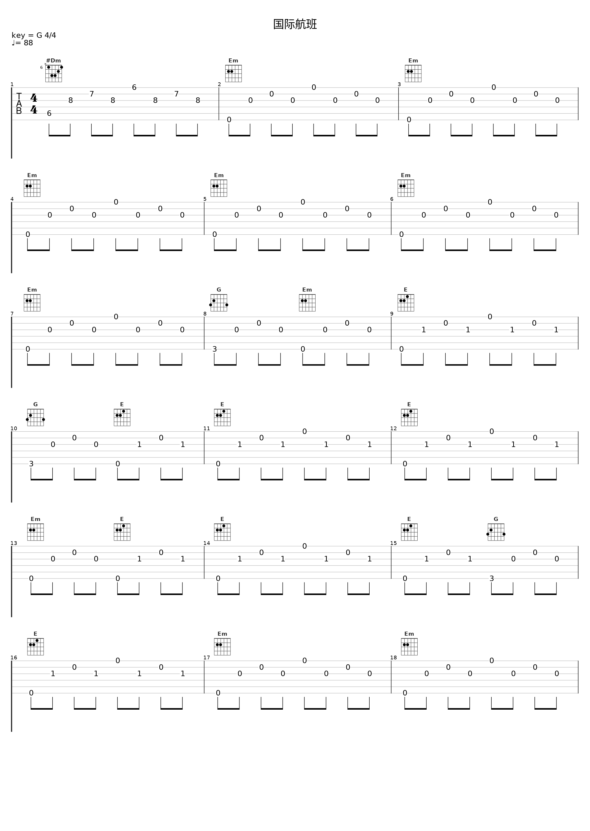 国际航班_JarStick_1