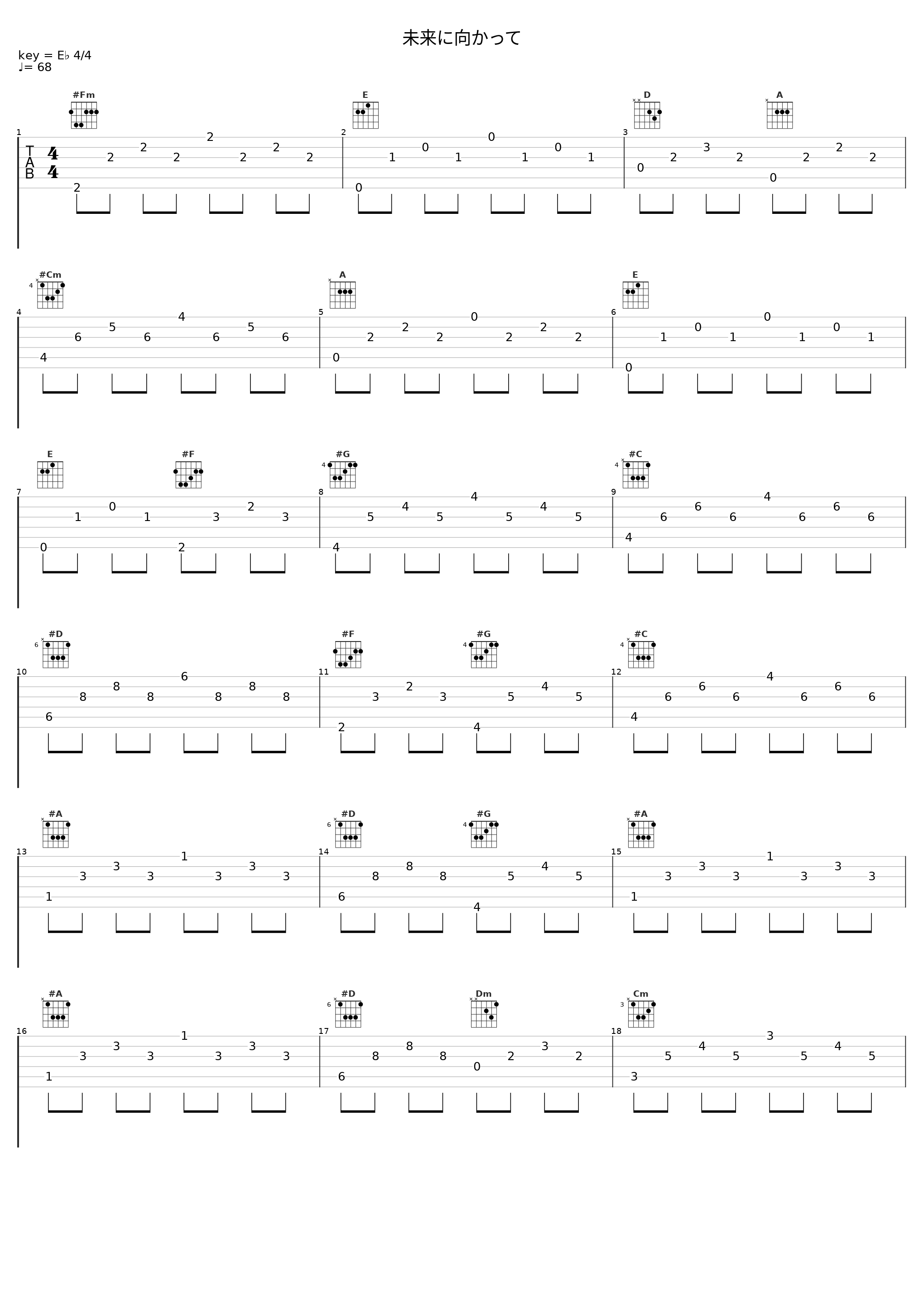 未来に向かって_Elements Garden_1