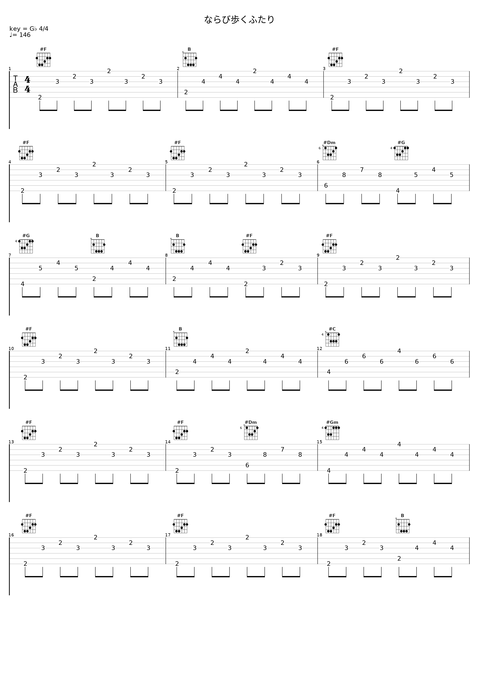 ならび歩くふたり_Elements Garden_1