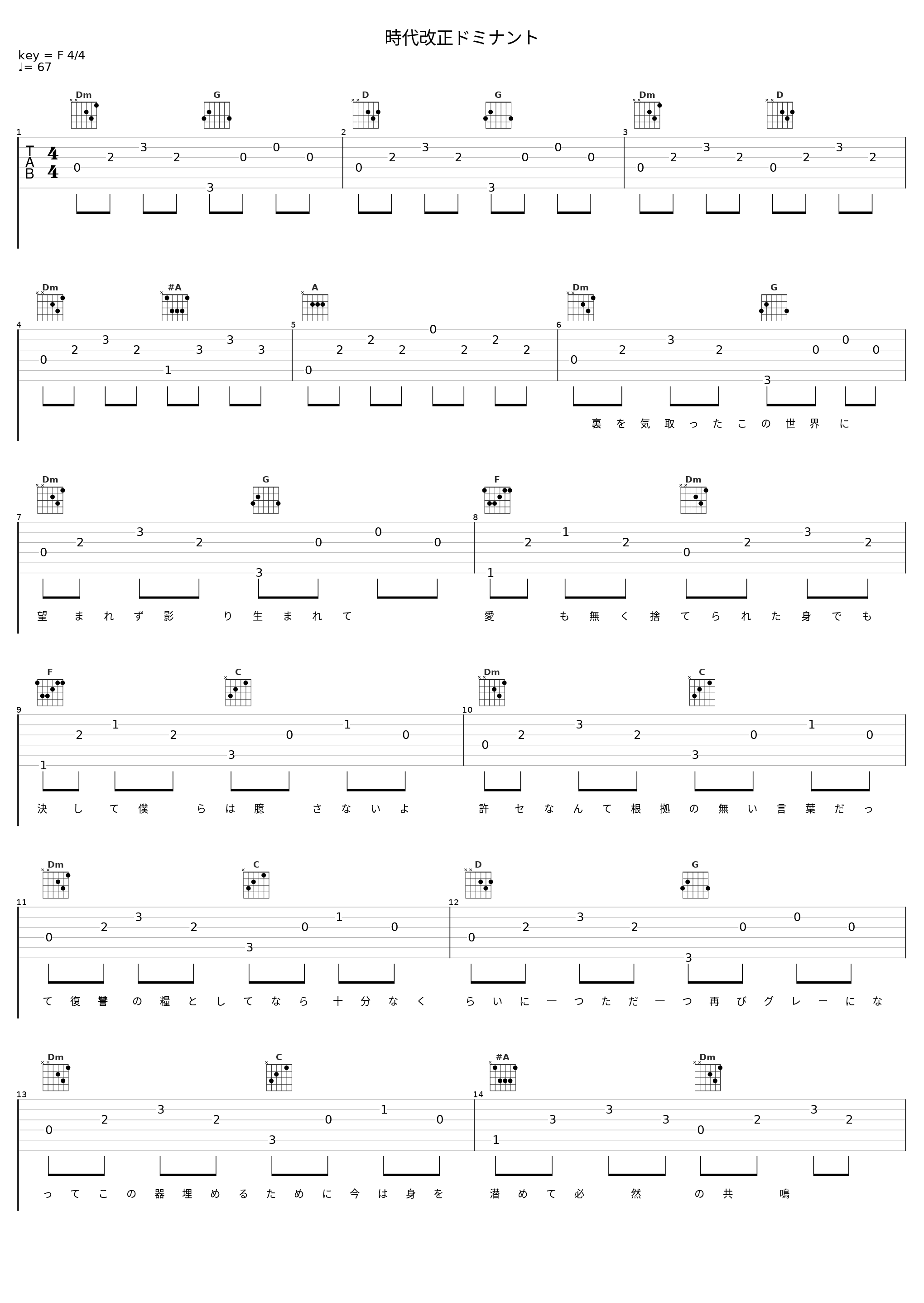 時代改正ドミナント_日本群星,IA_1