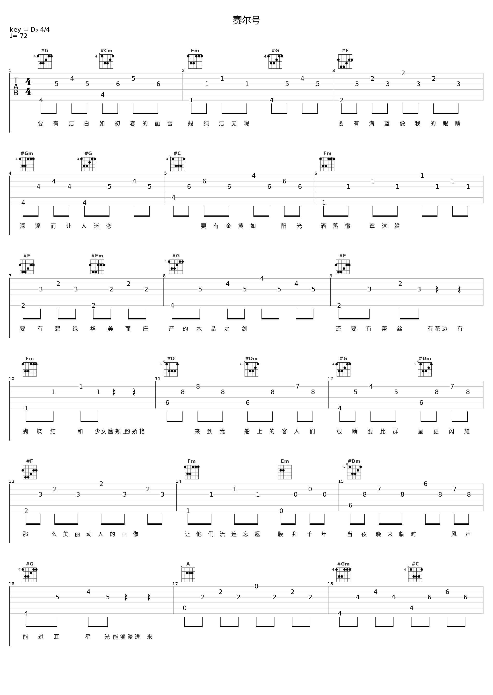 赛尔号_曾轶可_1