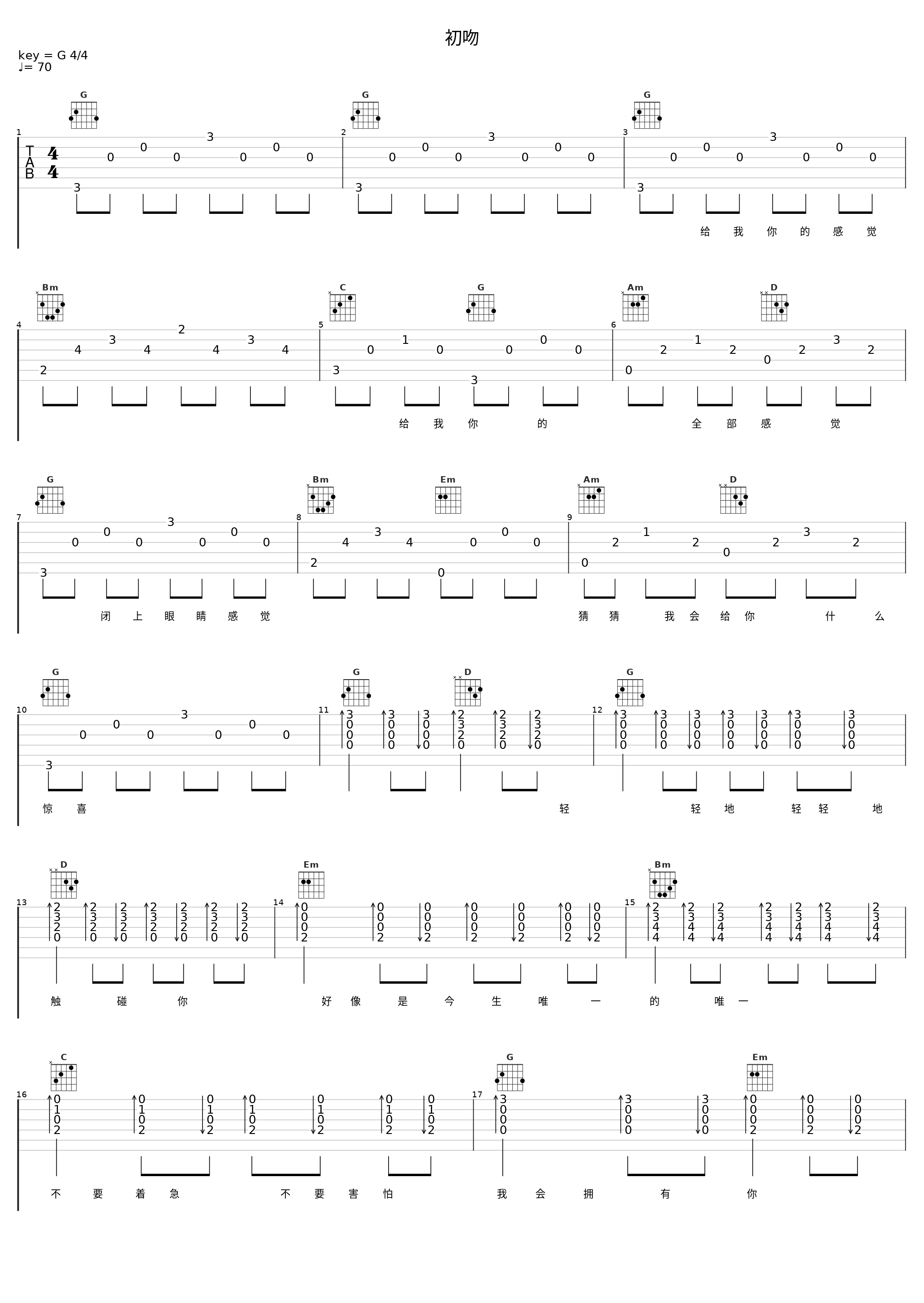 初吻_曾轶可_1