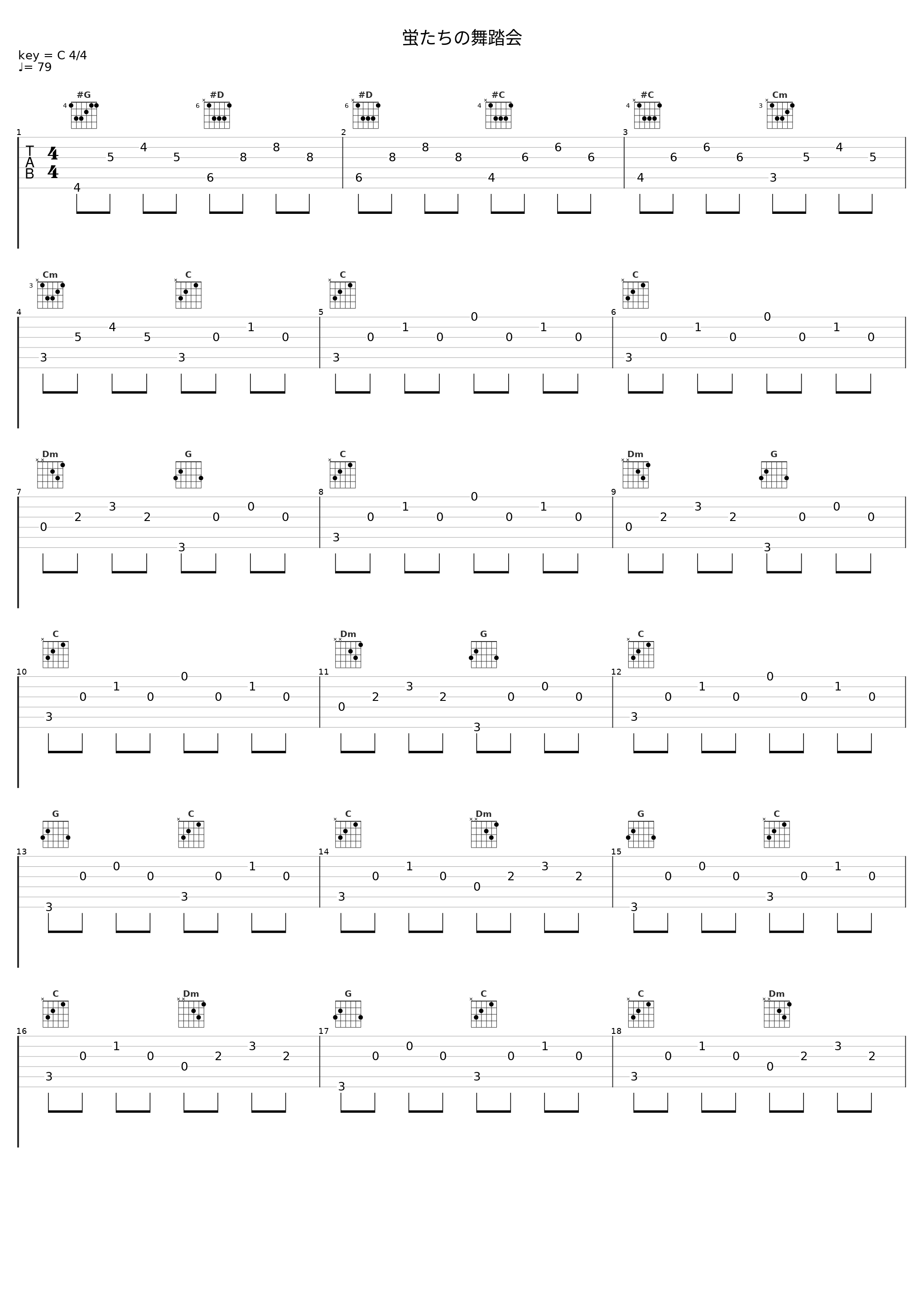 蛍たちの舞踏会_祖堅正慶_1