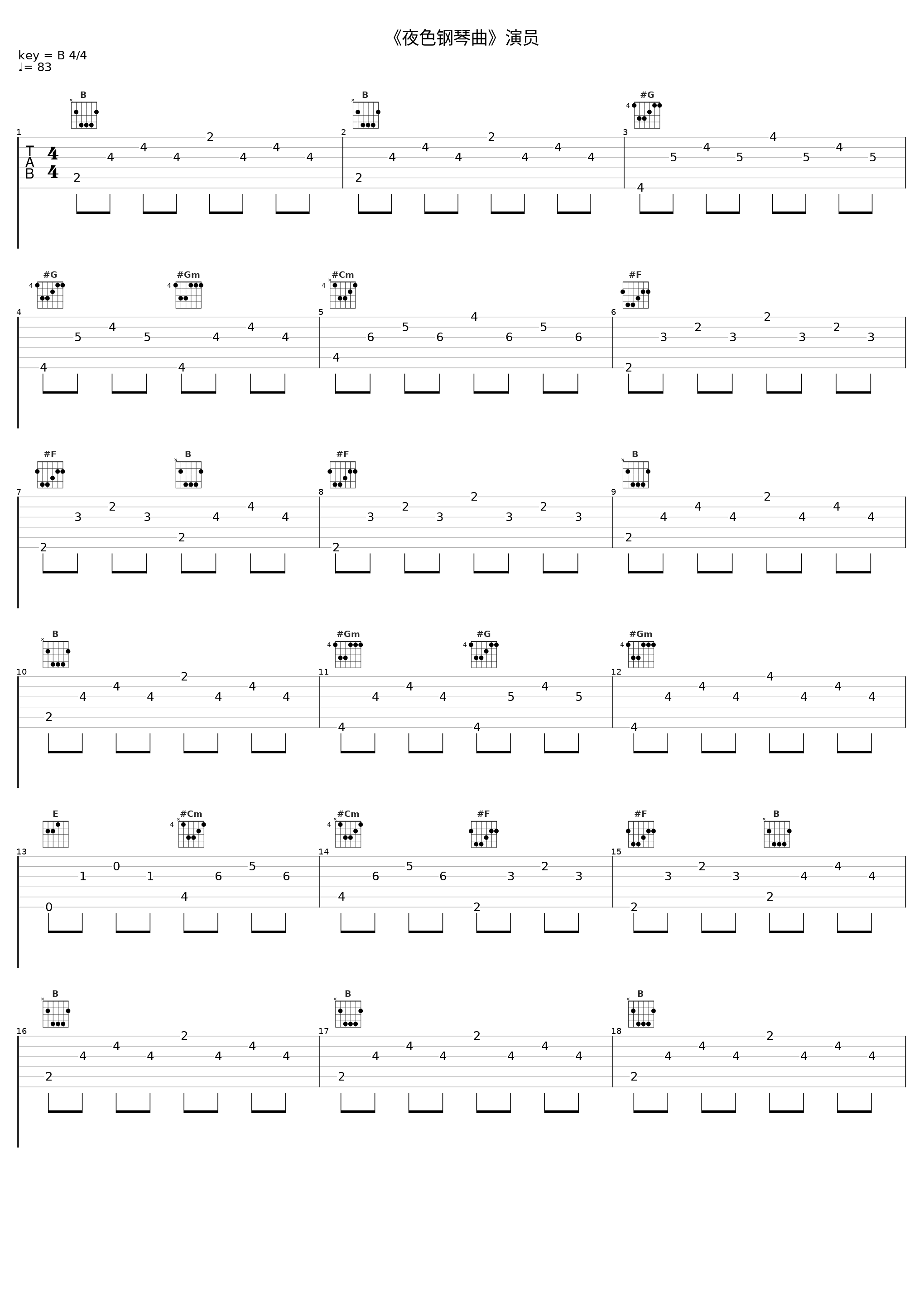 《夜色钢琴曲》演员_赵海洋_1